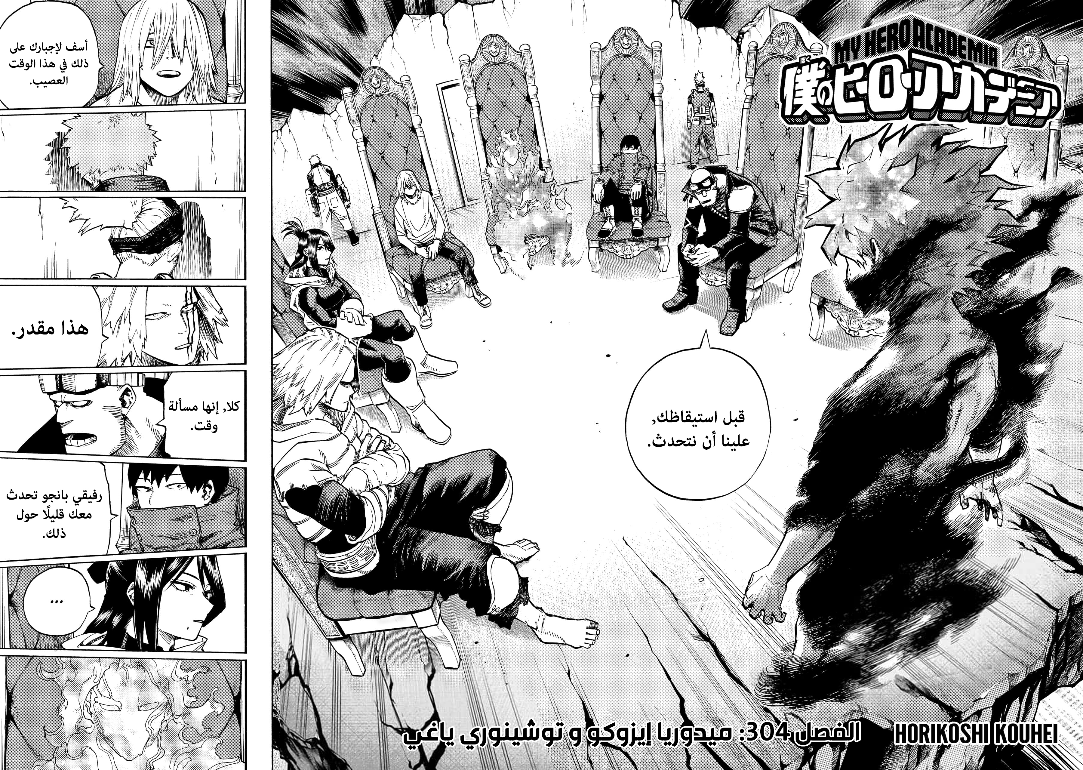 Read Boku no Hero Academia AR Manga Online