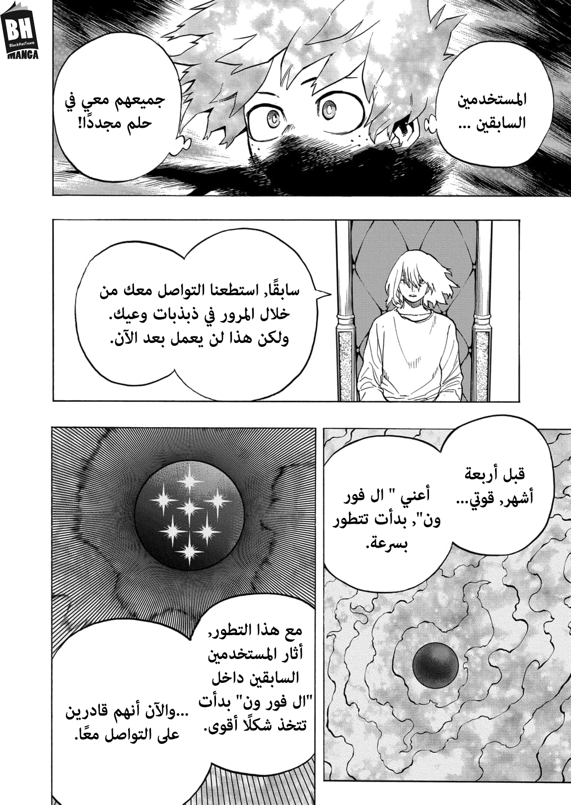 Read Boku no Hero Academia AR Manga Online