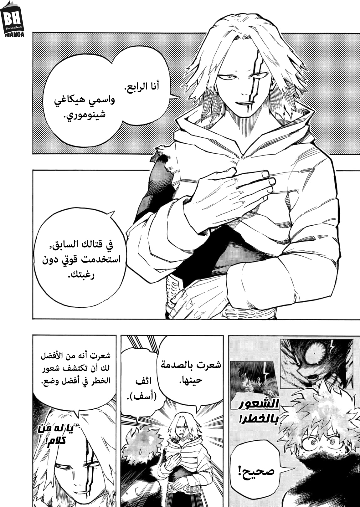 Read Boku no Hero Academia AR Manga Online