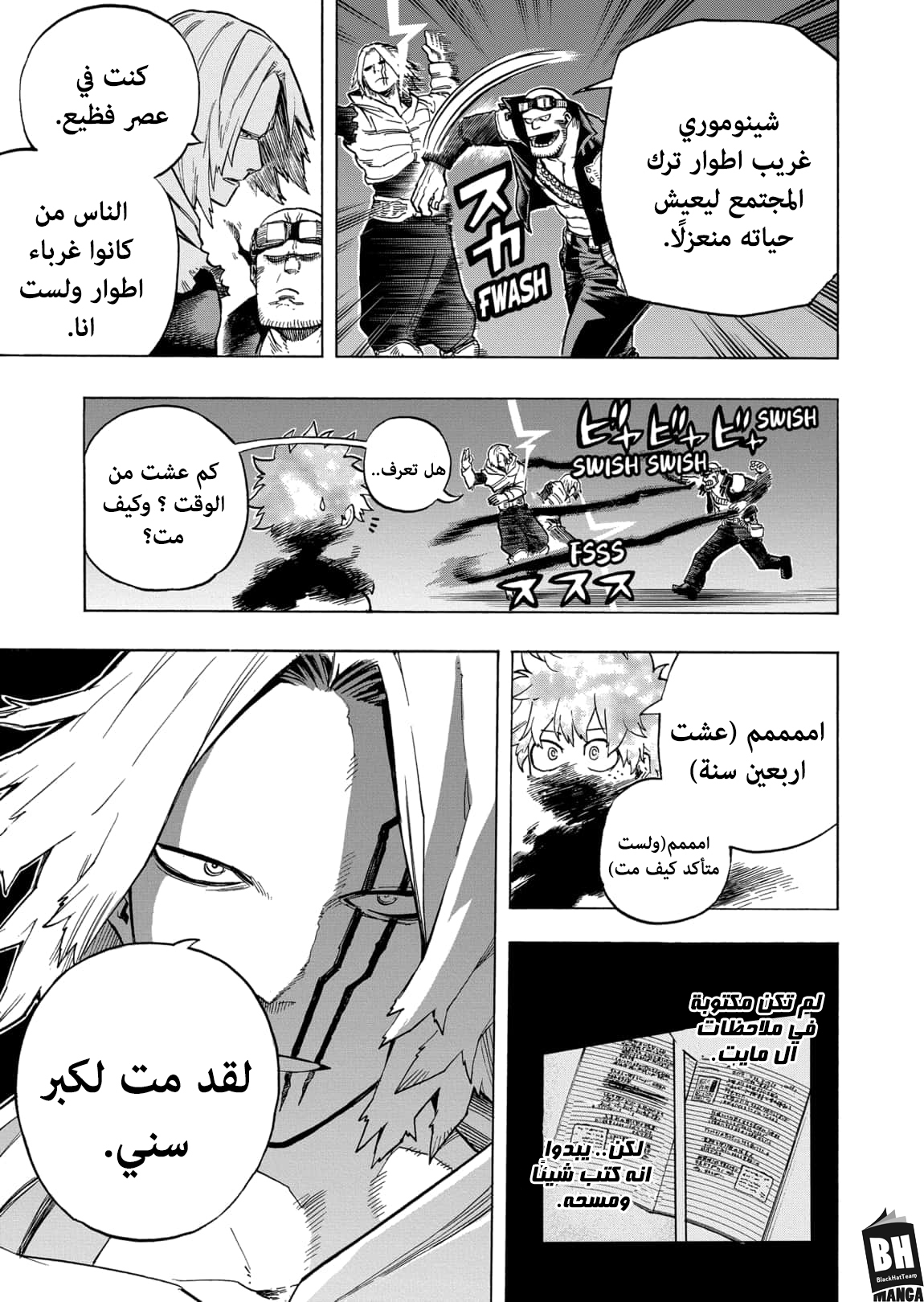 Read Boku no Hero Academia AR Manga Online