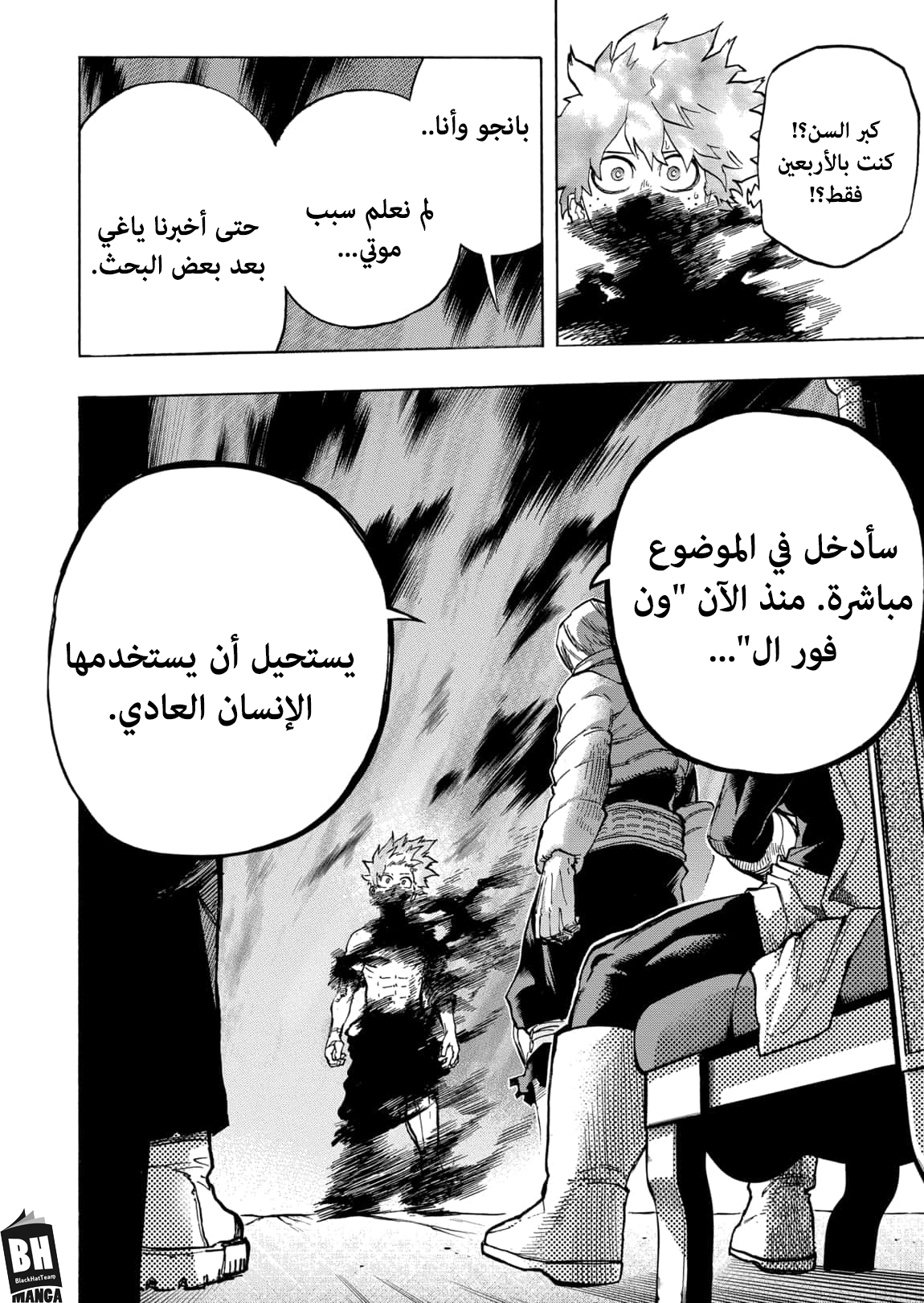 Read Boku no Hero Academia AR Manga Online