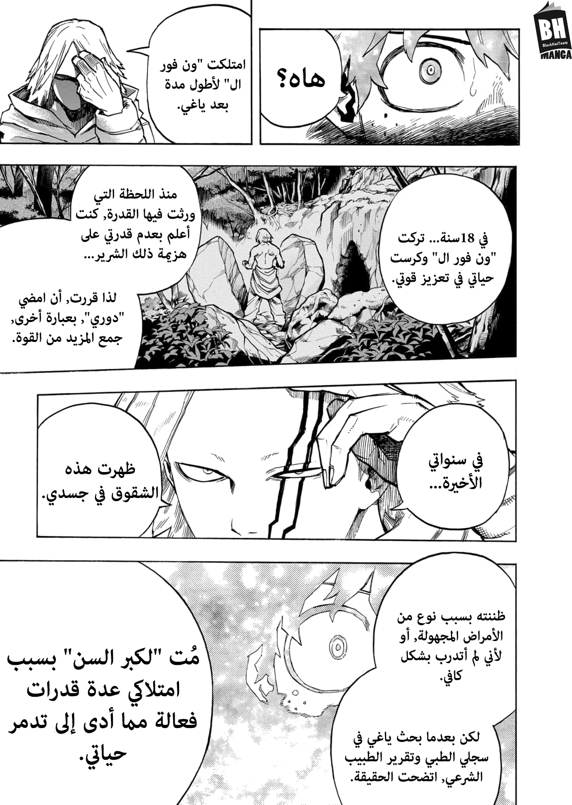 Read Boku no Hero Academia AR Manga Online