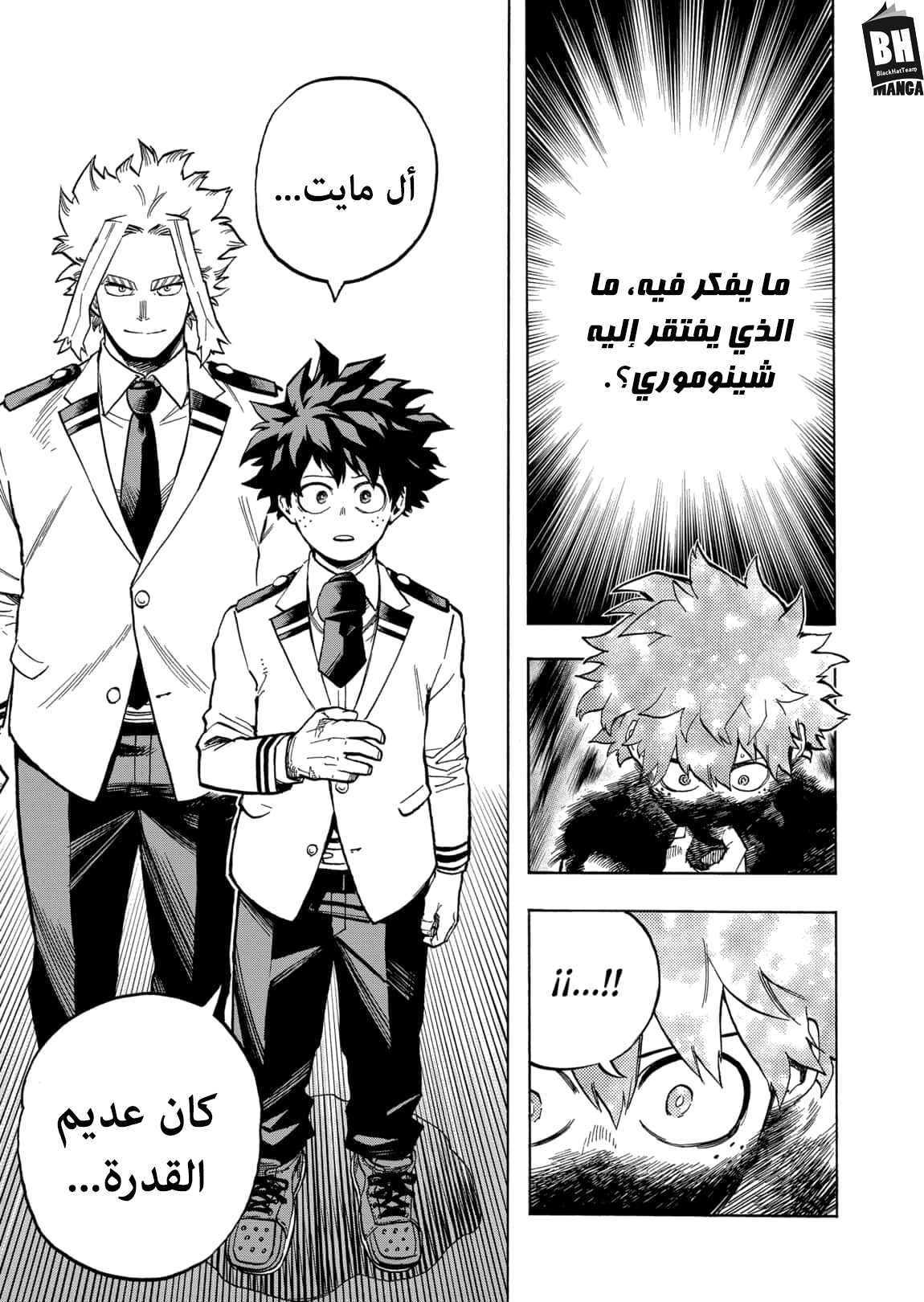 Read Boku no Hero Academia AR Manga Online