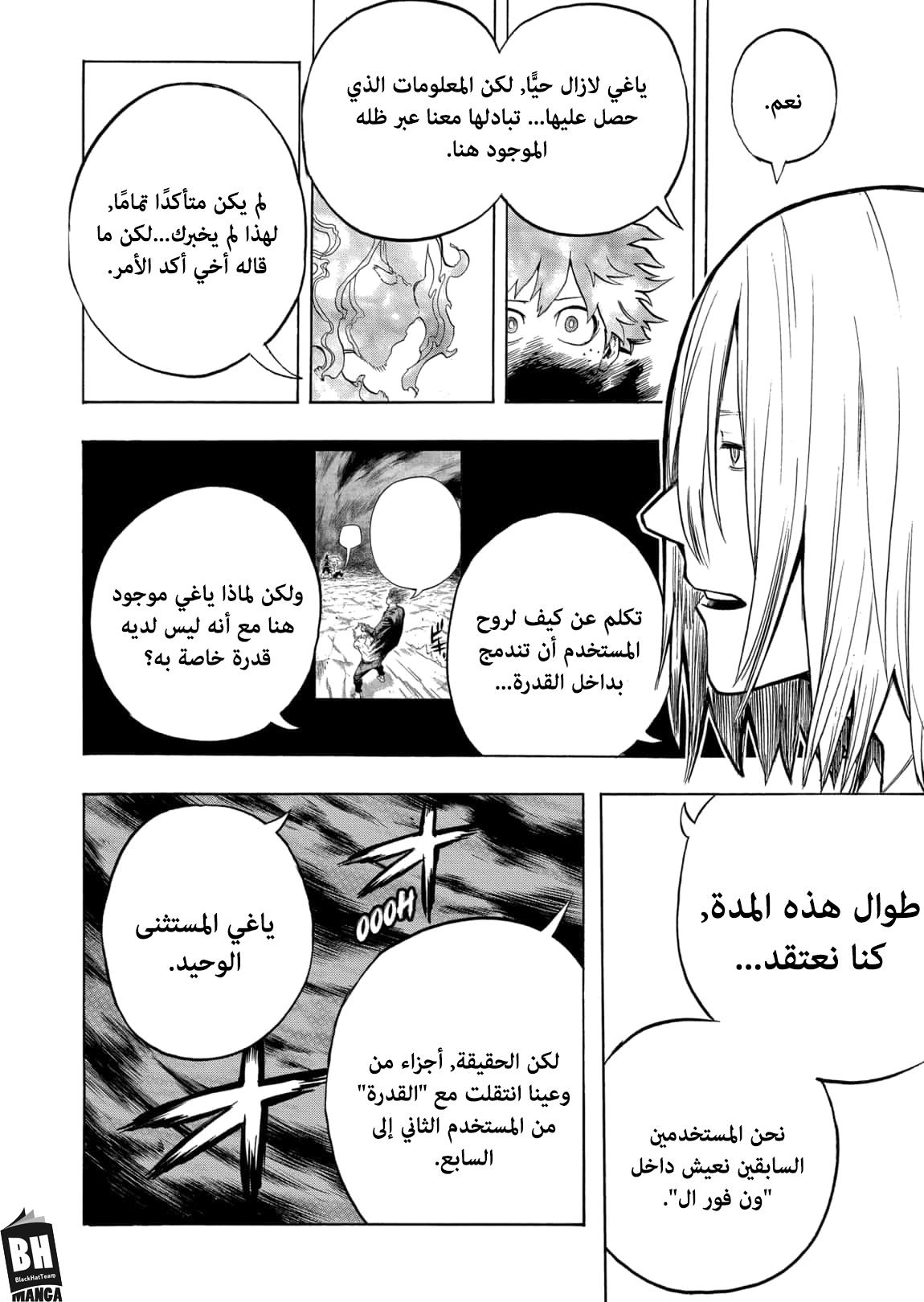 Read Boku no Hero Academia AR Manga Online