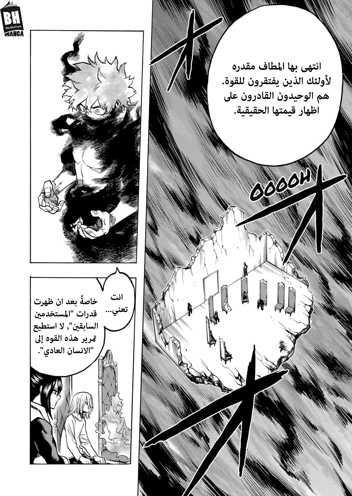 Read Boku no Hero Academia AR Manga Online