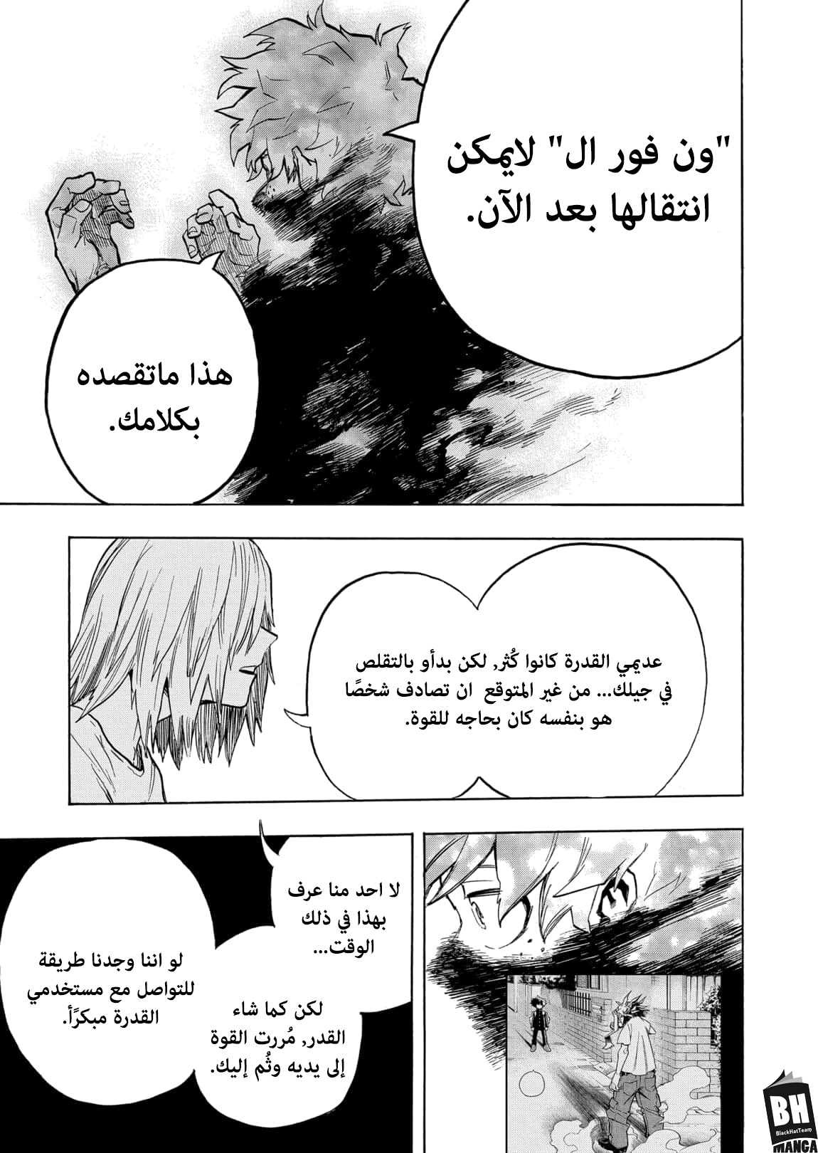 Read Boku no Hero Academia AR Manga Online