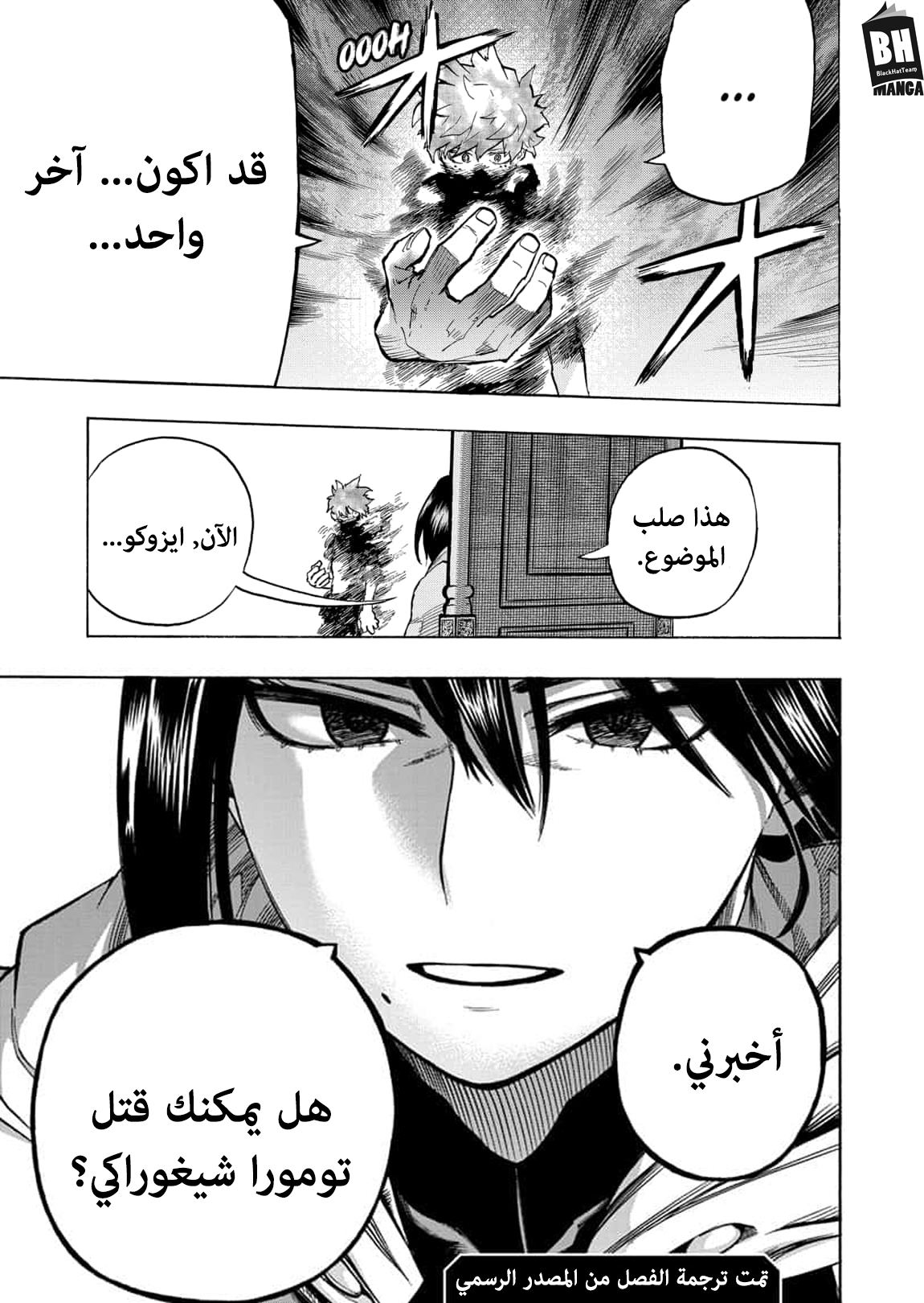 Read Boku no Hero Academia AR Manga Online