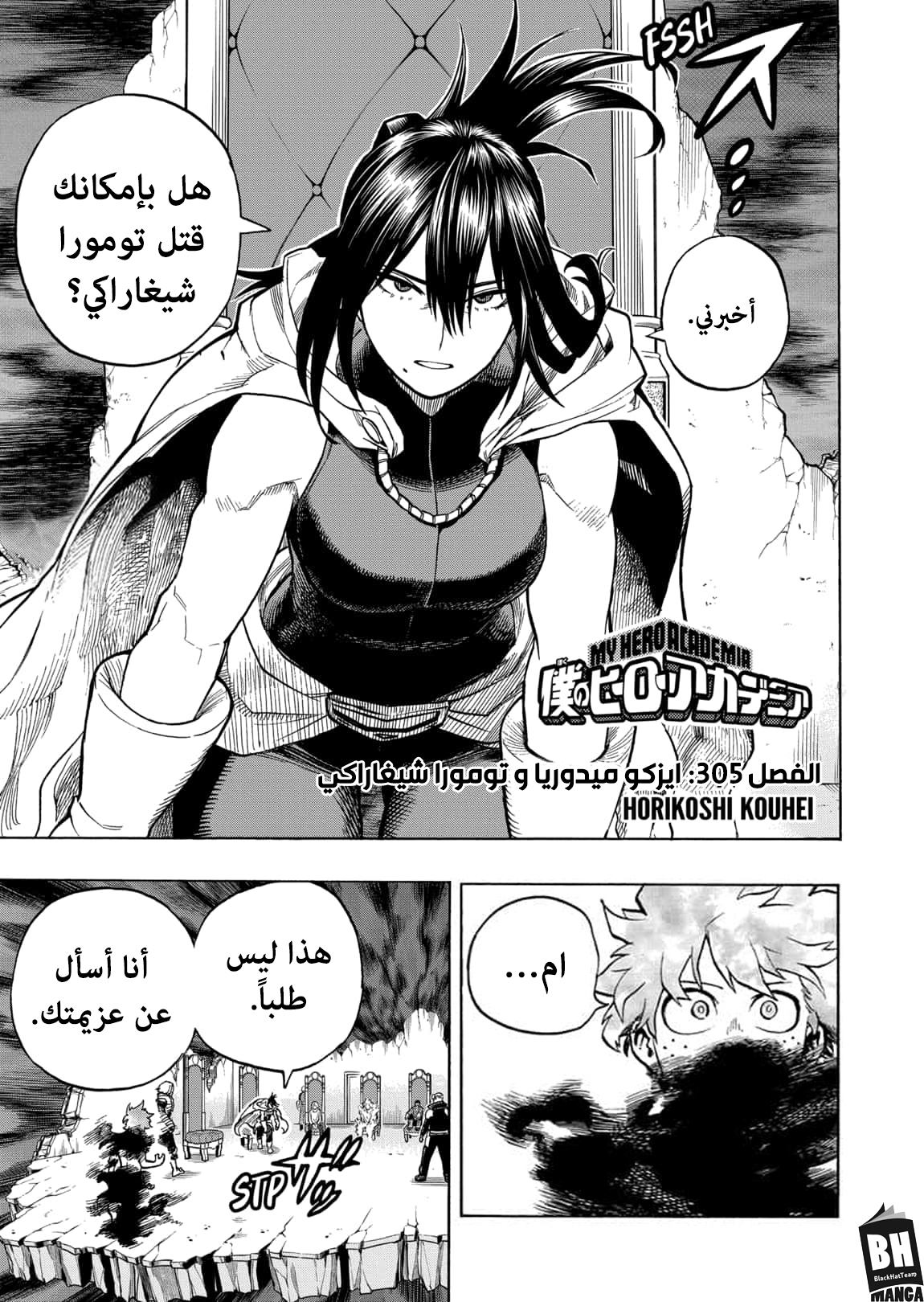 Read Boku no Hero Academia AR Manga Online