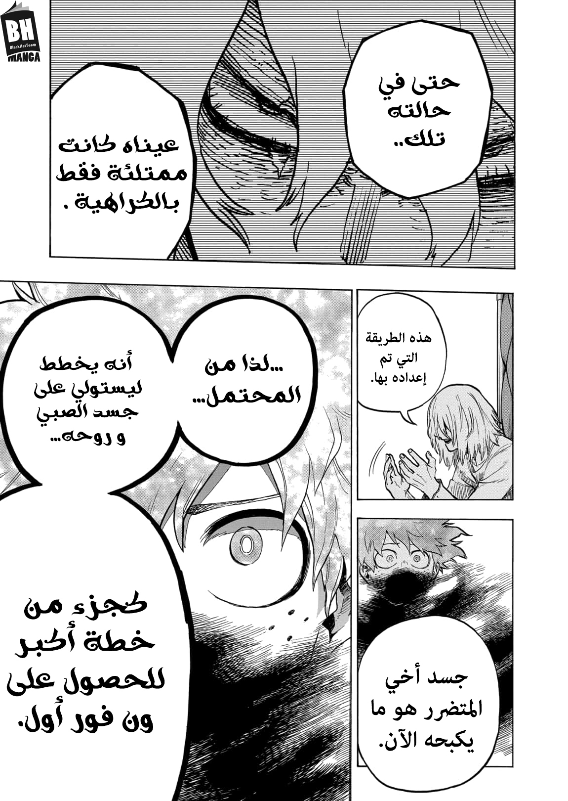 Read Boku no Hero Academia AR Manga Online