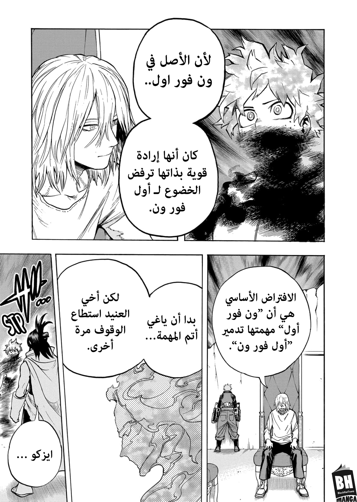 Read Boku no Hero Academia AR Manga Online