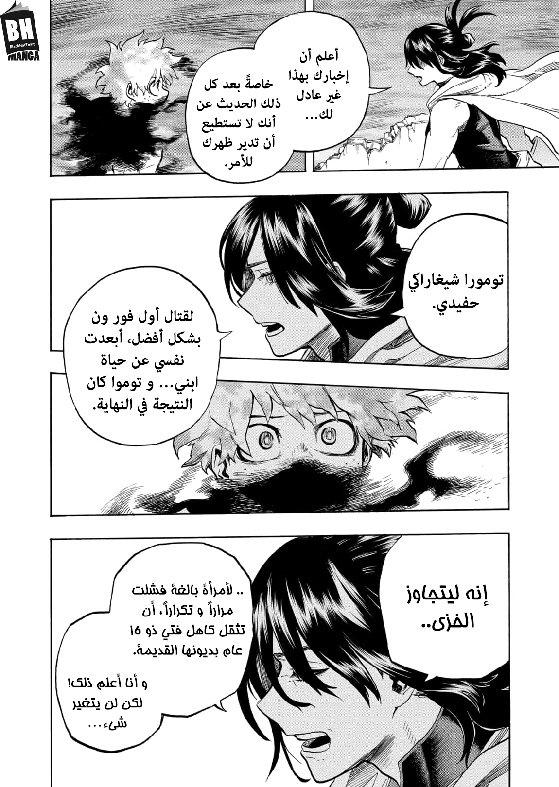 Read Boku no Hero Academia AR Manga Online