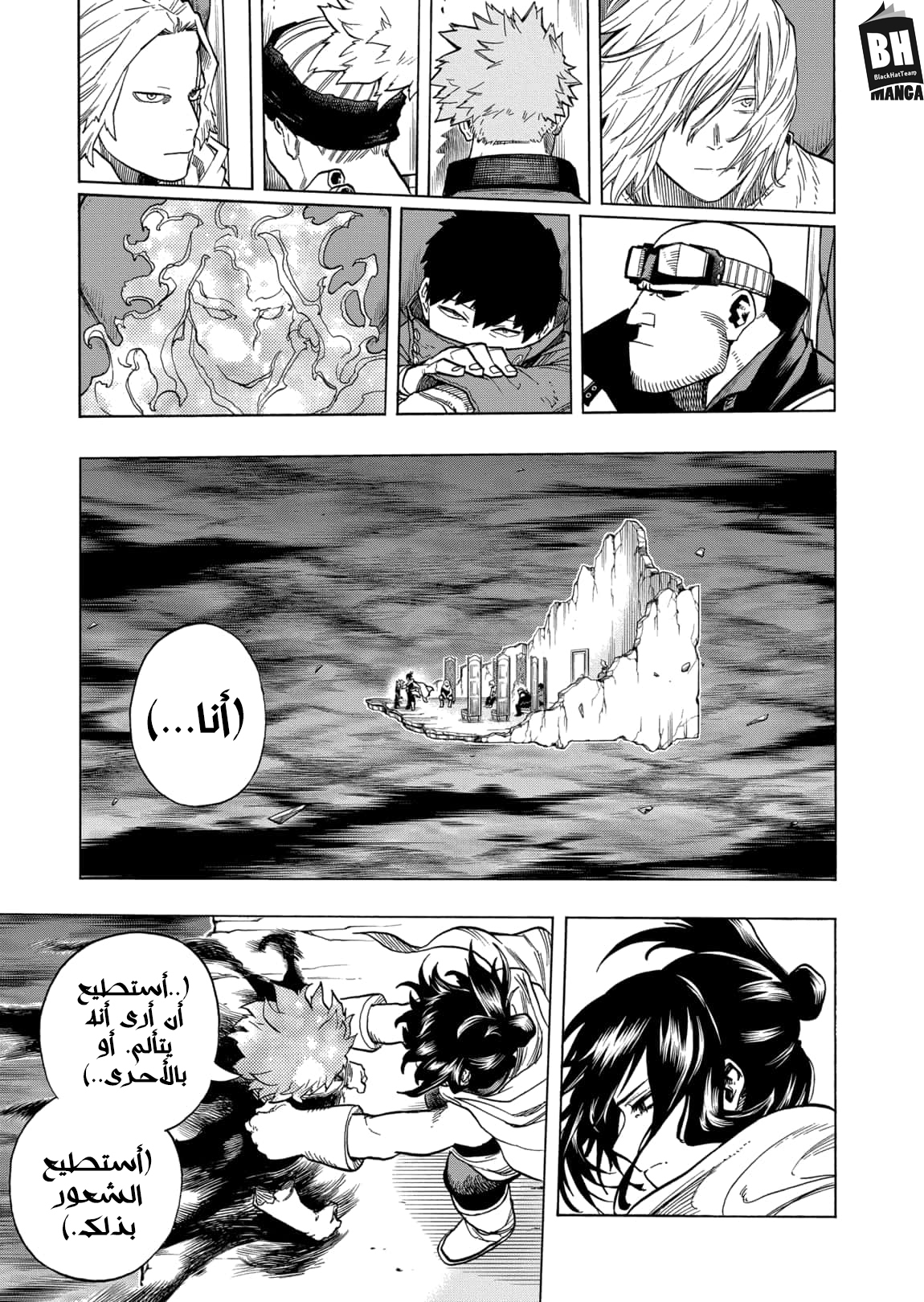 Read Boku no Hero Academia AR Manga Online