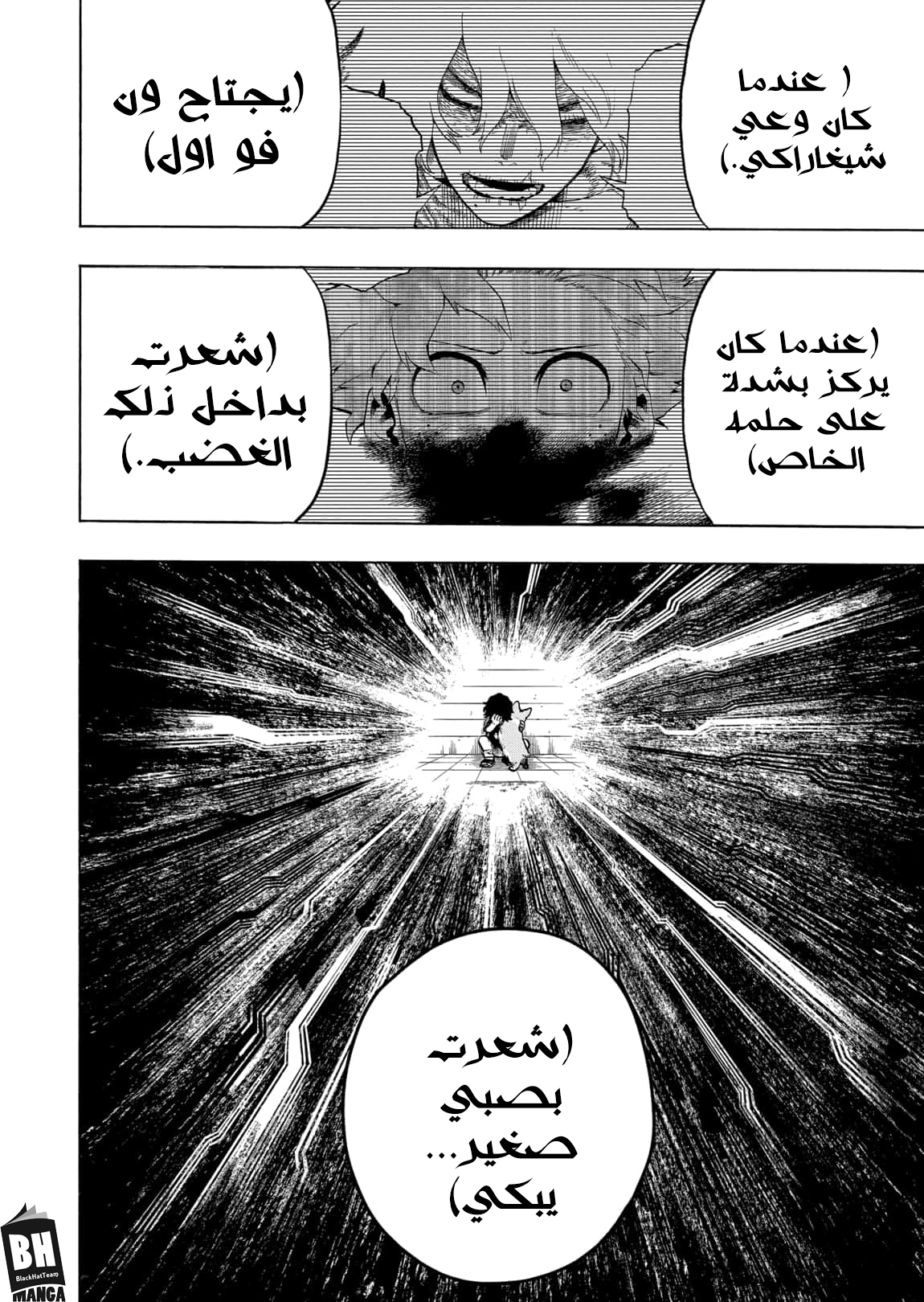 Read Boku no Hero Academia AR Manga Online