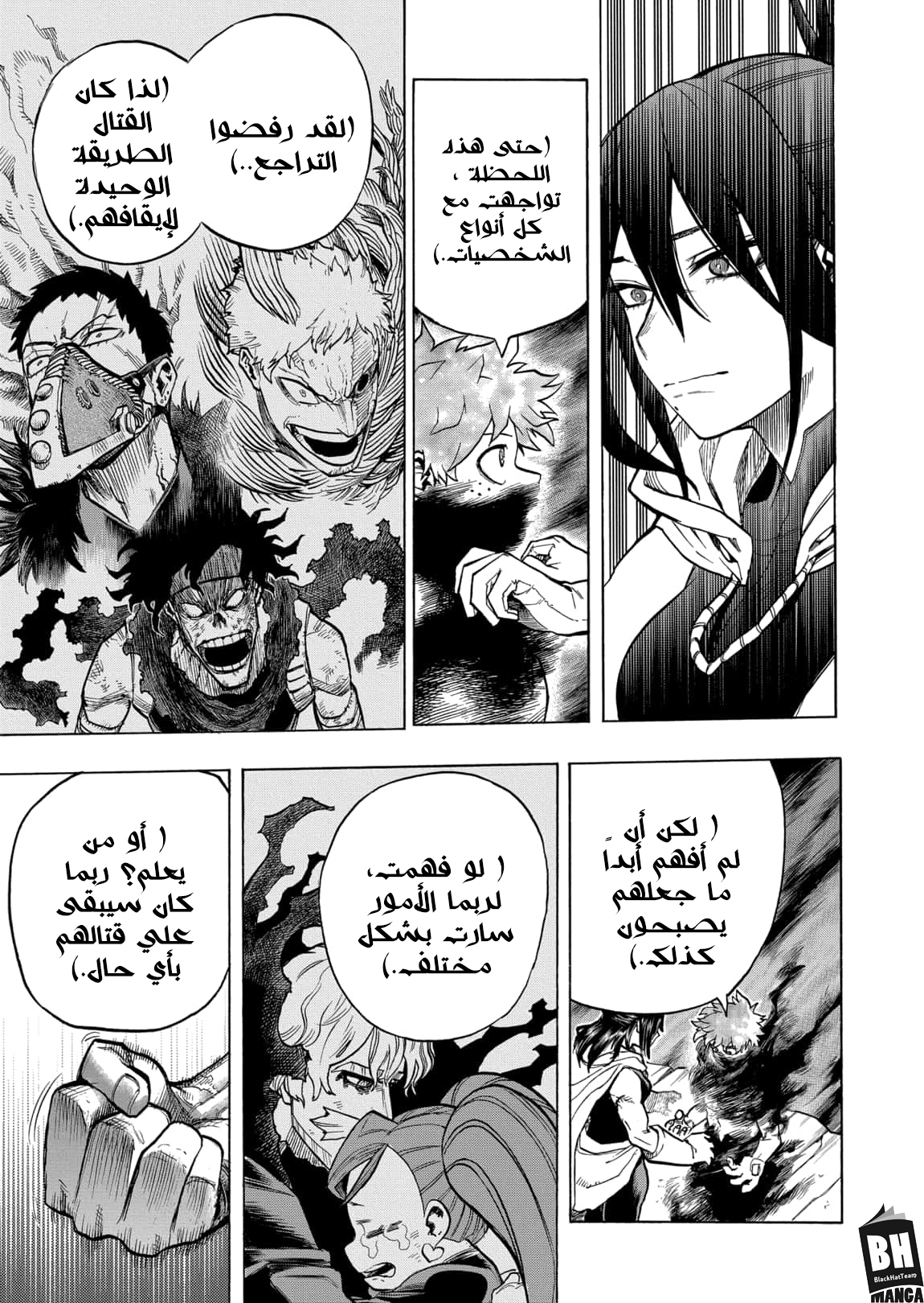 Read Boku no Hero Academia AR Manga Online