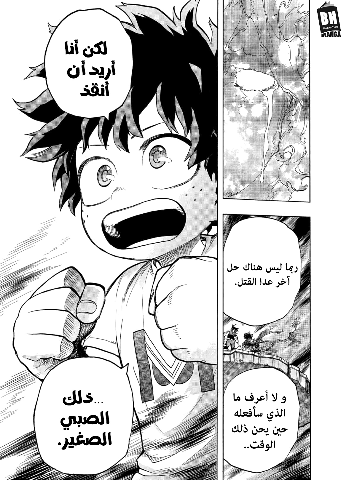 Read Boku no Hero Academia AR Manga Online