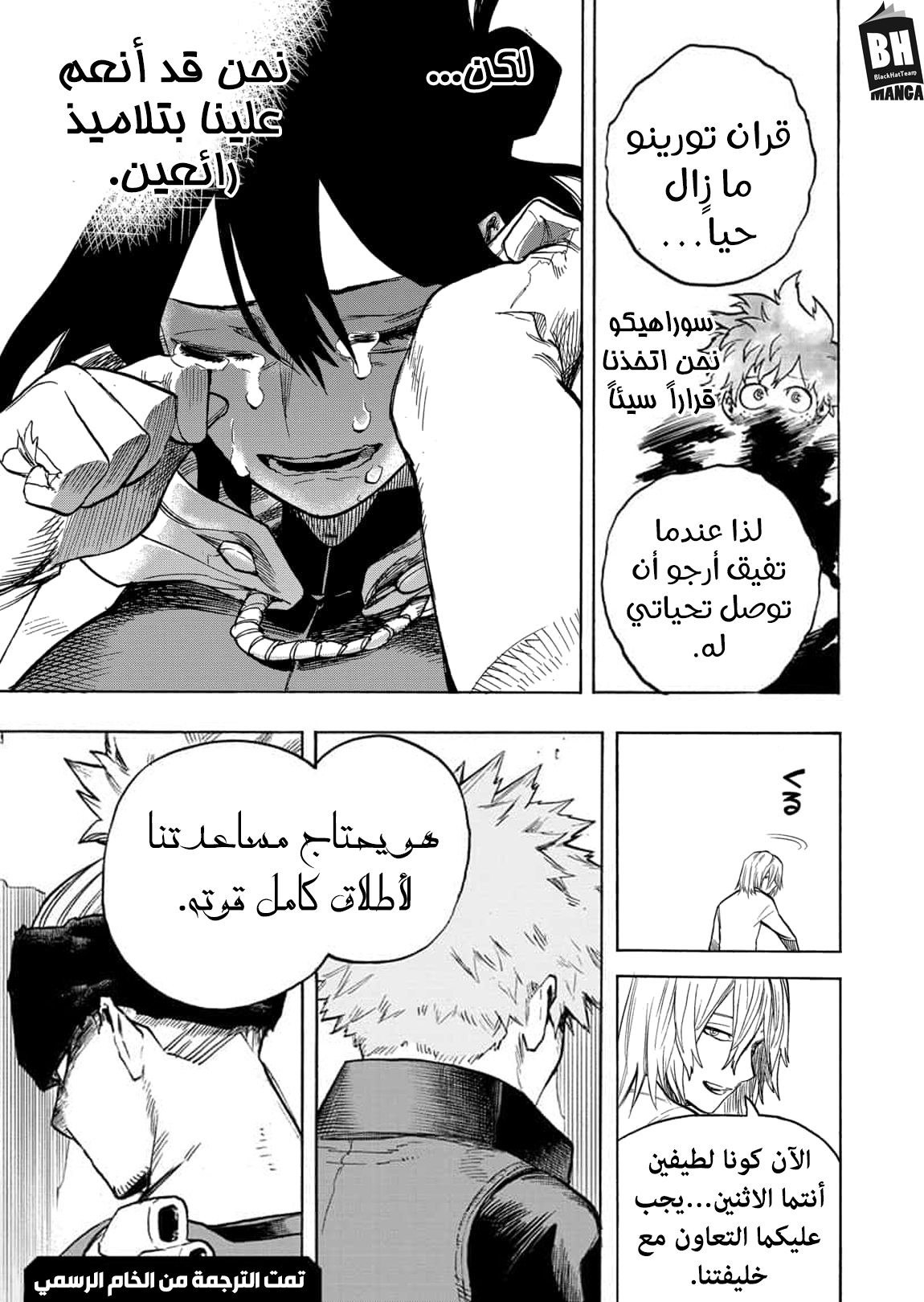 Read Boku no Hero Academia AR Manga Online