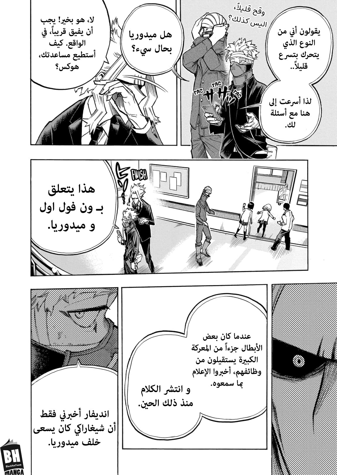 Read Boku no Hero Academia AR Manga Online