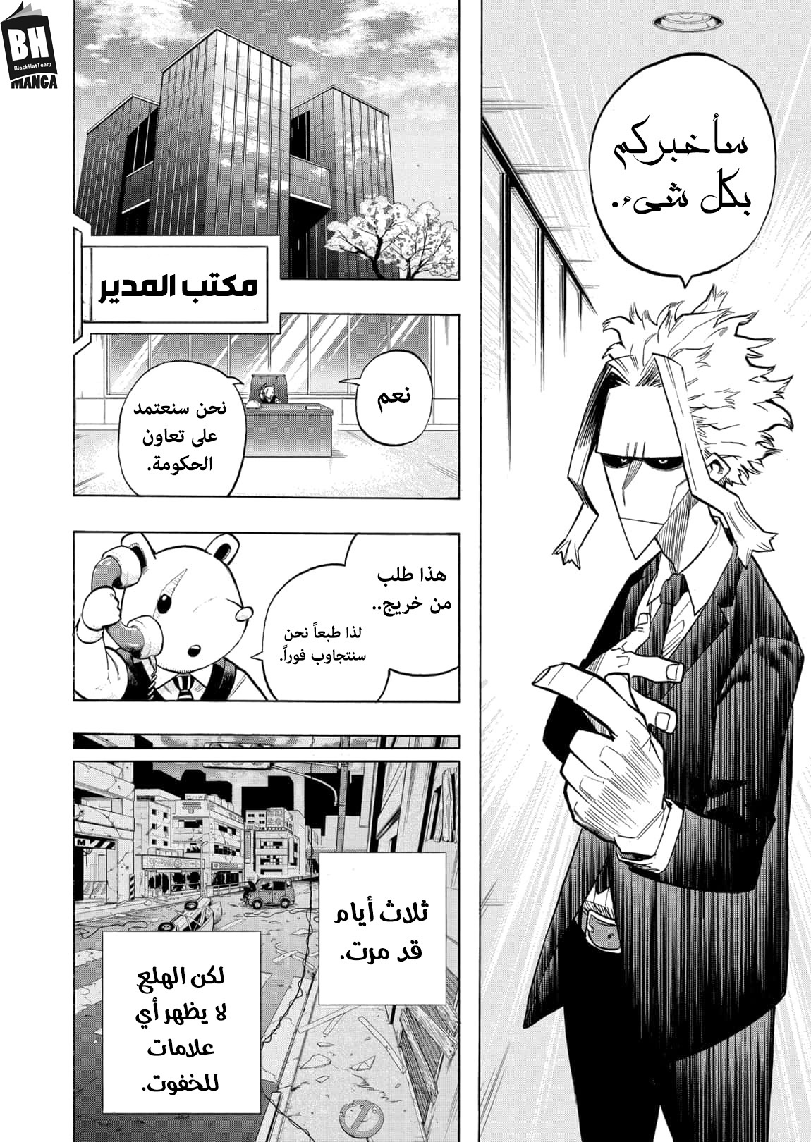 Read Boku no Hero Academia AR Manga Online