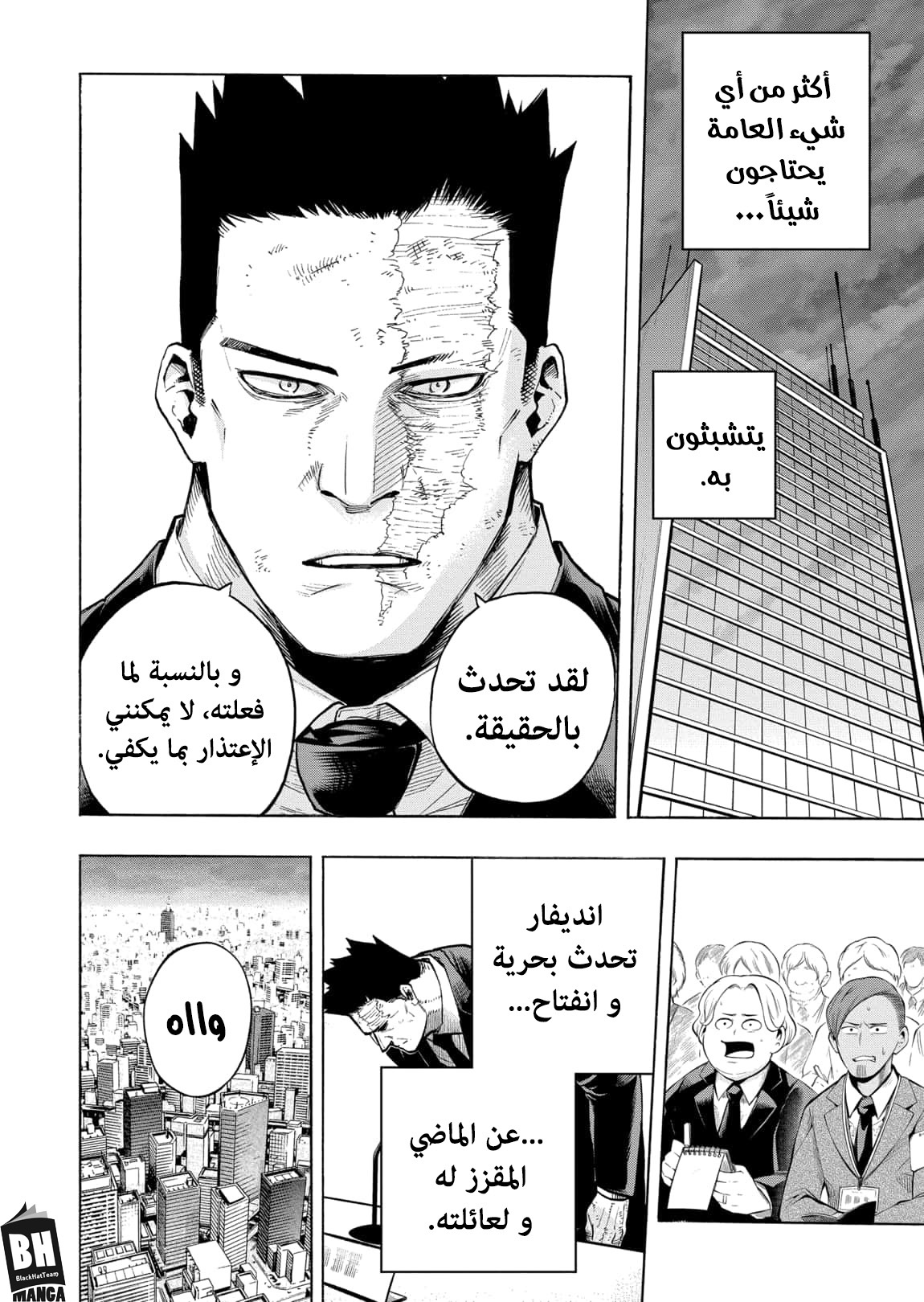 Read Boku no Hero Academia AR Manga Online