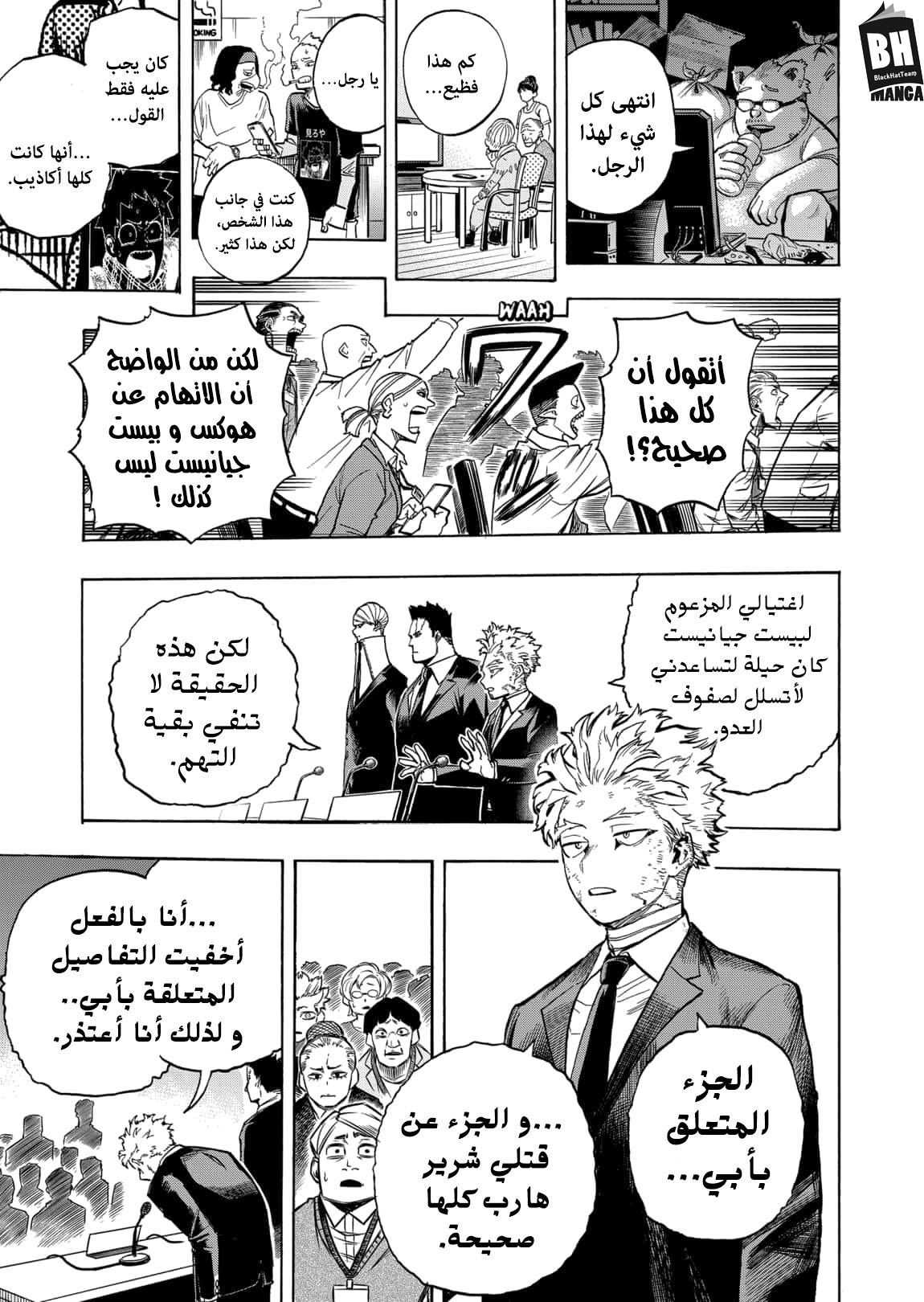 Read Boku no Hero Academia AR Manga Online