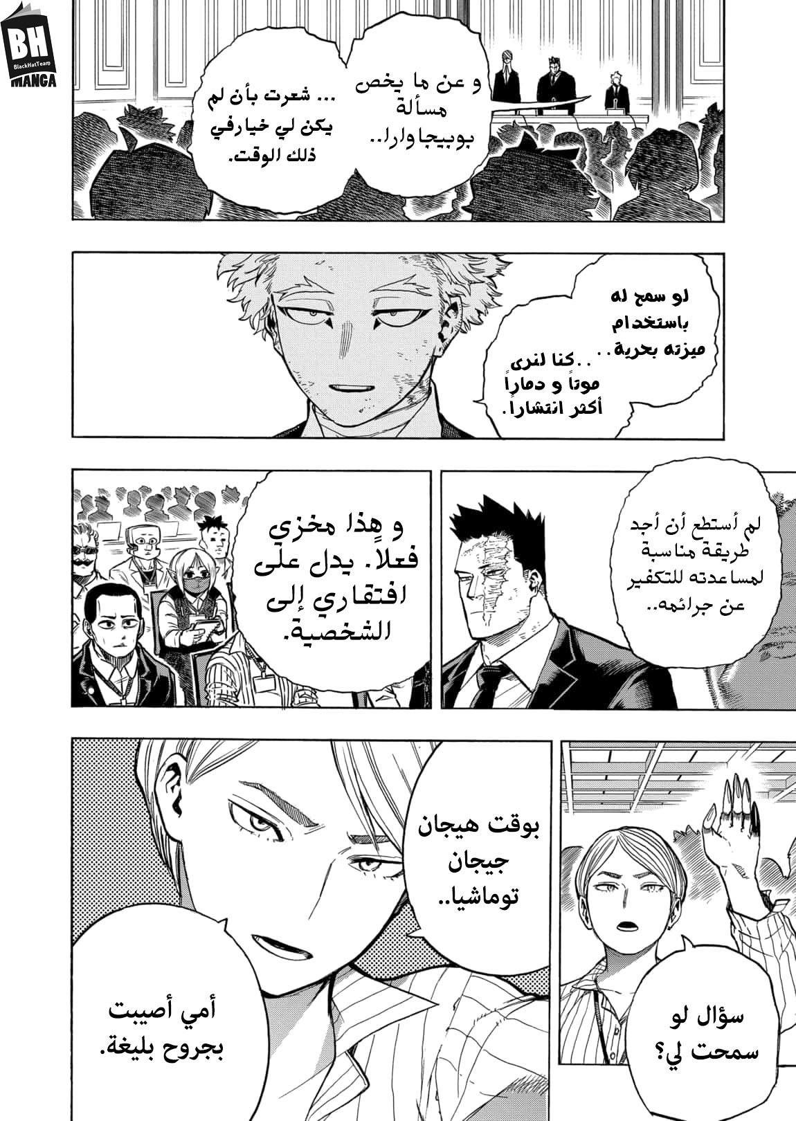 Read Boku no Hero Academia AR Manga Online