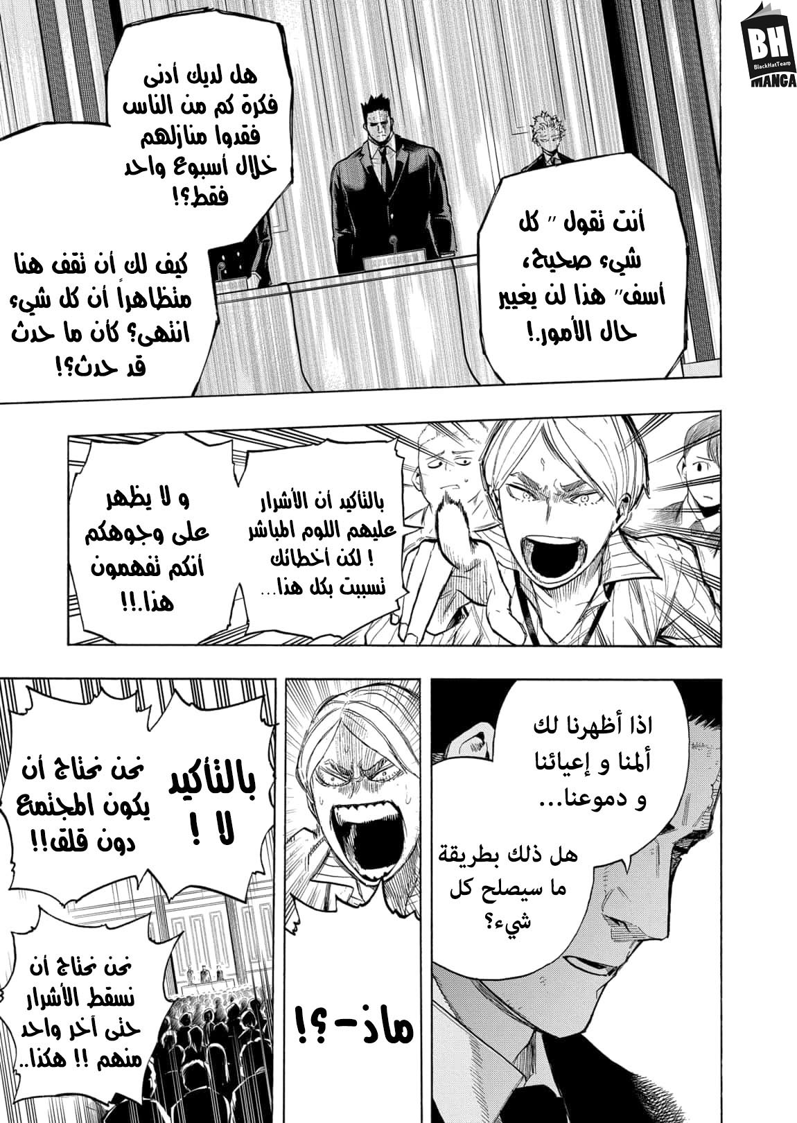 Read Boku no Hero Academia AR Manga Online