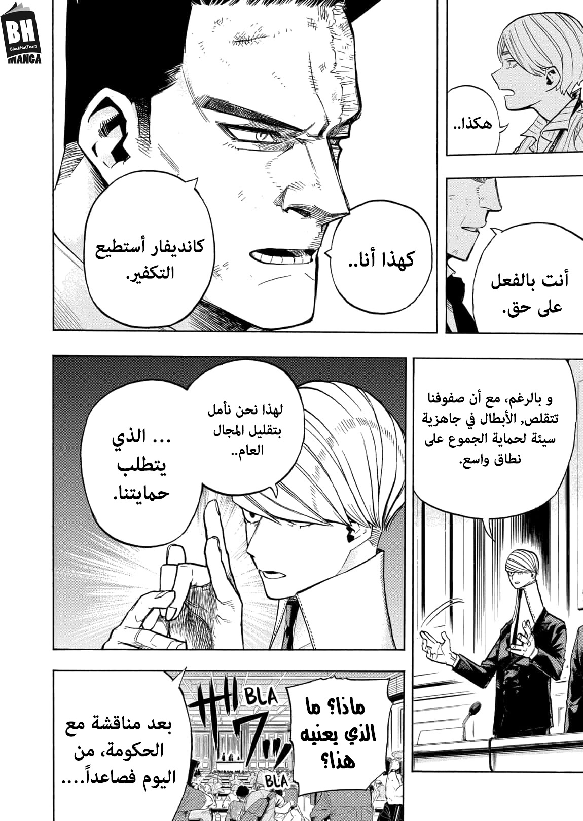 Read Boku no Hero Academia AR Manga Online