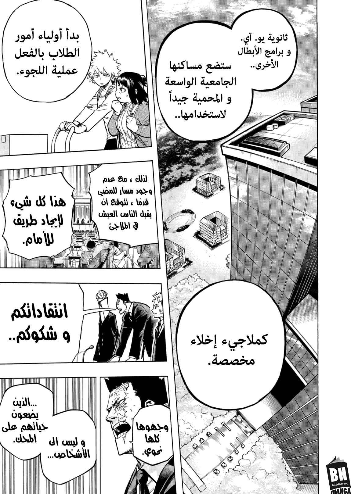 Read Boku no Hero Academia AR Manga Online