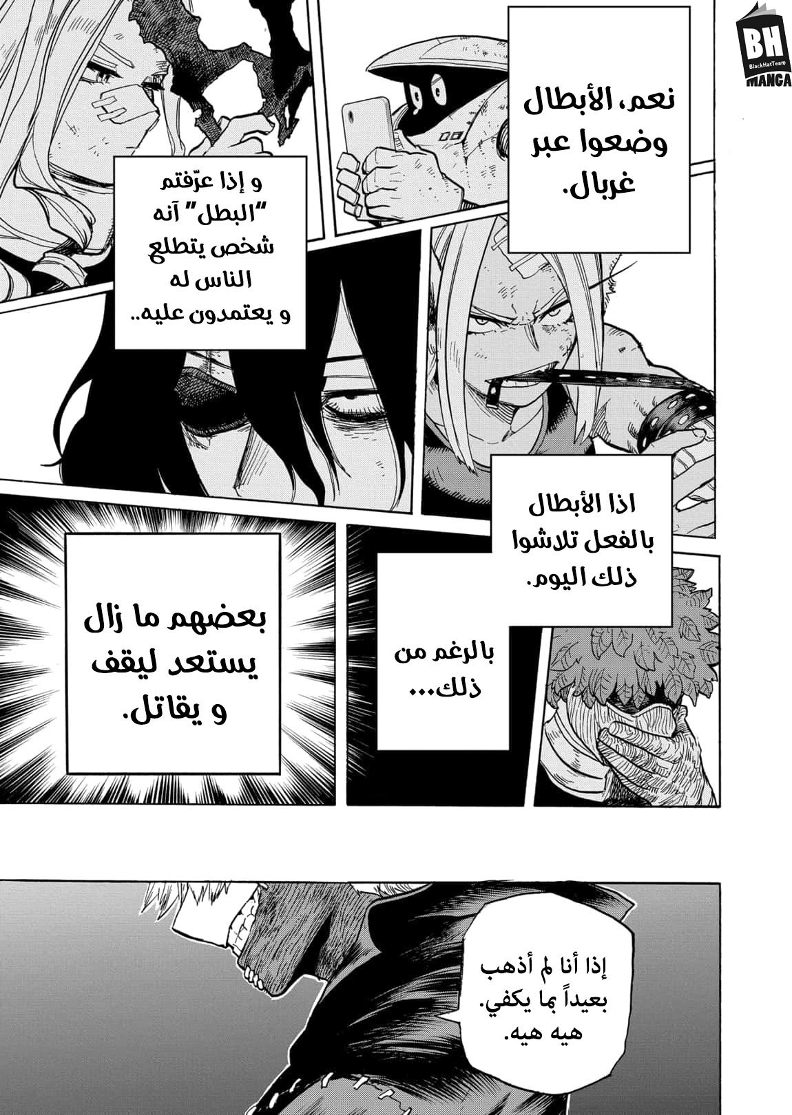 Read Boku no Hero Academia AR Manga Online