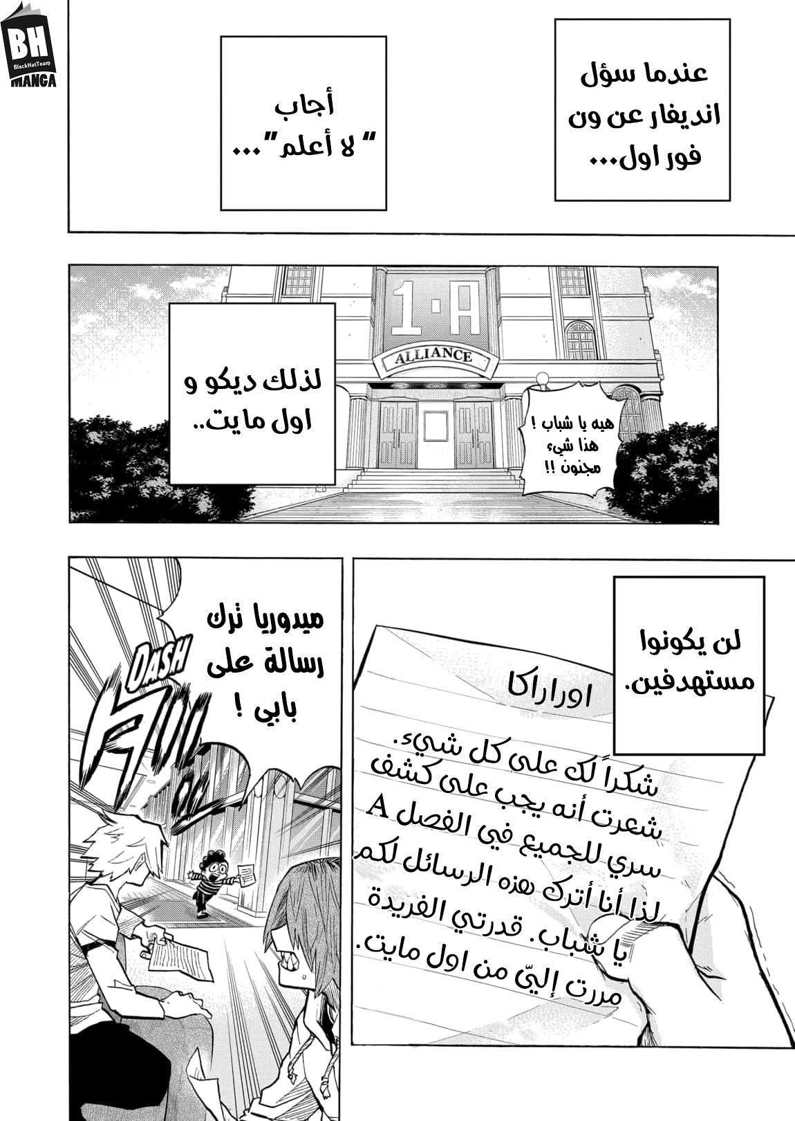 Read Boku no Hero Academia AR Manga Online