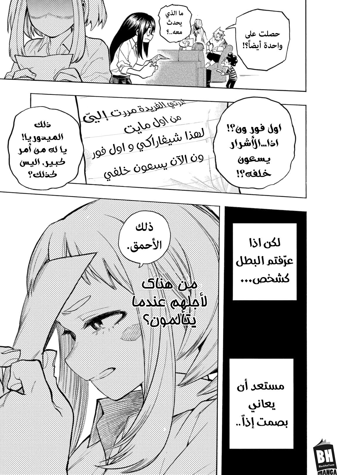 Read Boku no Hero Academia AR Manga Online