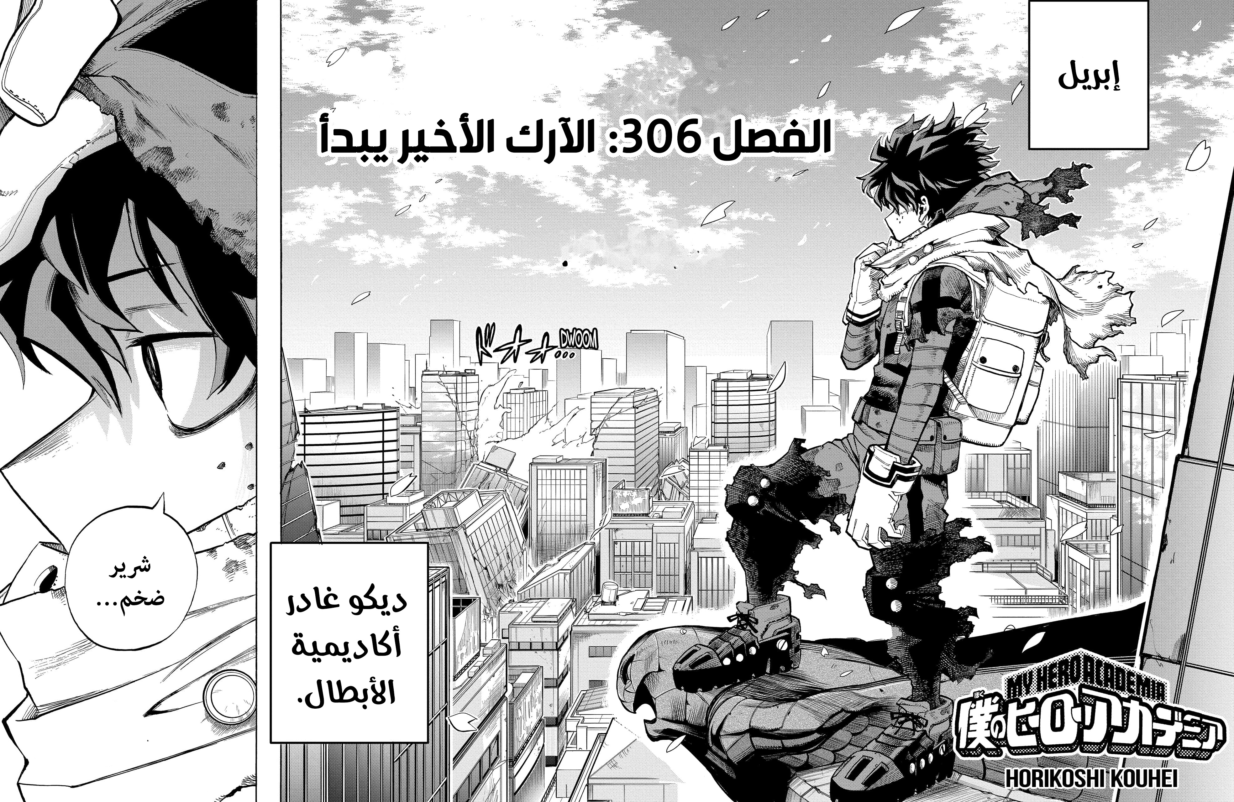 Read Boku no Hero Academia AR Manga Online