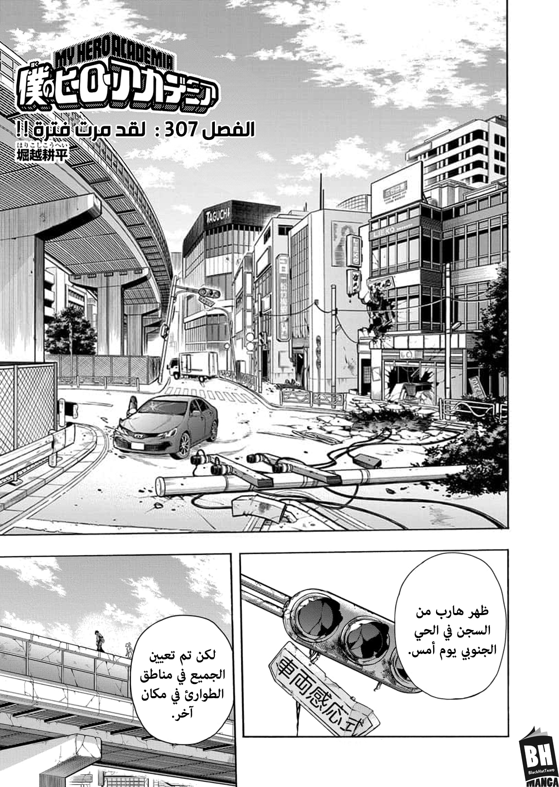 Read Boku no Hero Academia AR Manga Online