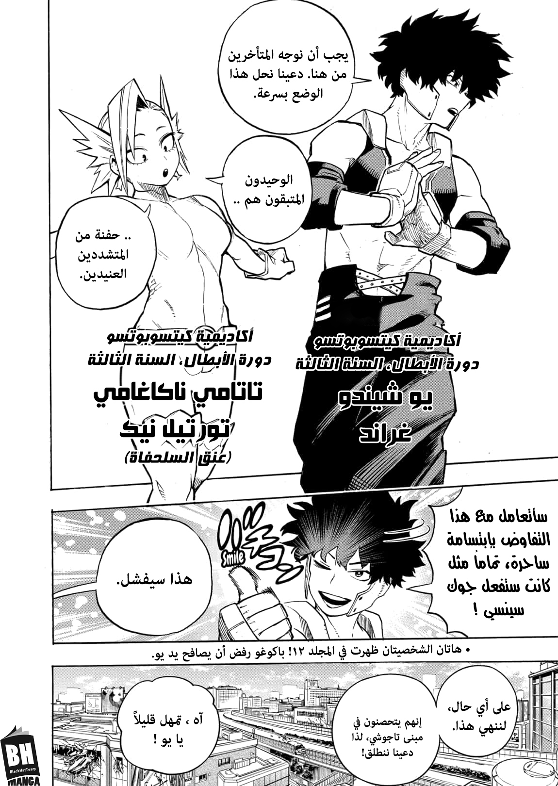 Read Boku no Hero Academia AR Manga Online