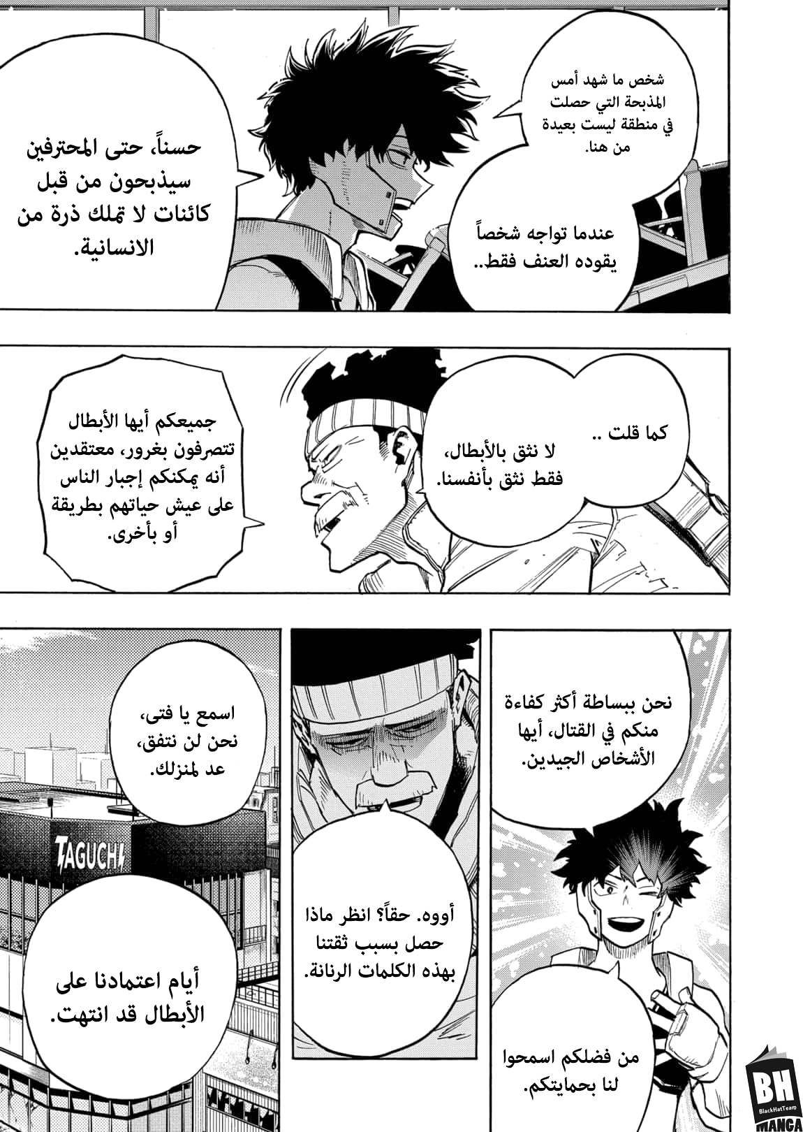 Read Boku no Hero Academia AR Manga Online