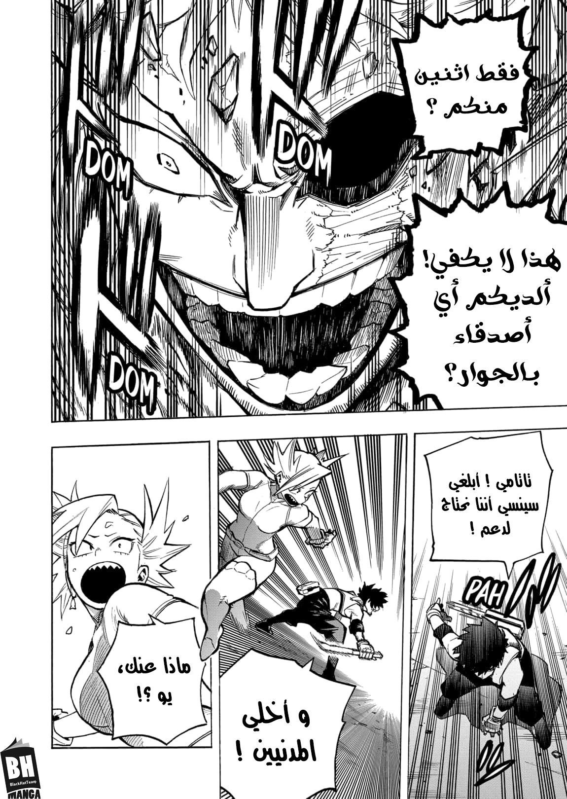 Read Boku no Hero Academia AR Manga Online