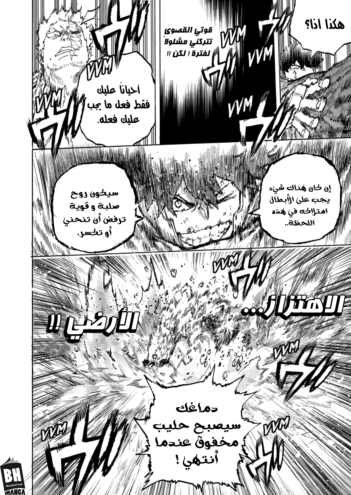 Read Boku no Hero Academia AR Manga Online