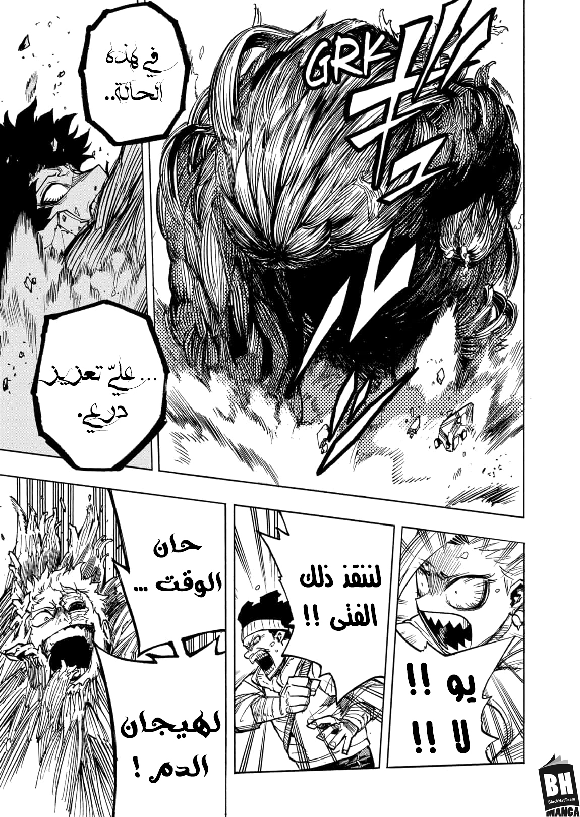 Read Boku no Hero Academia AR Manga Online