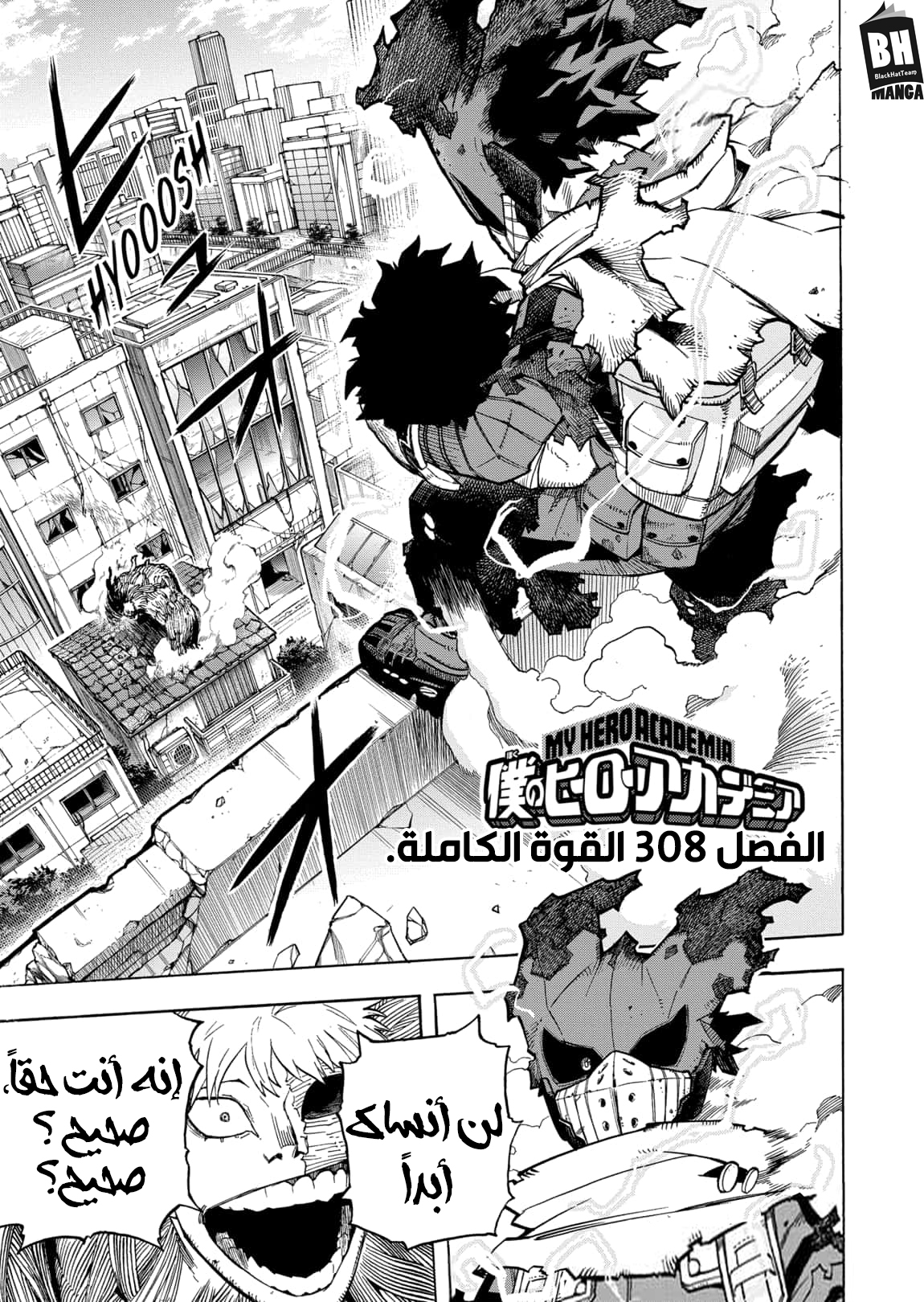 Read Boku no Hero Academia AR Manga Online