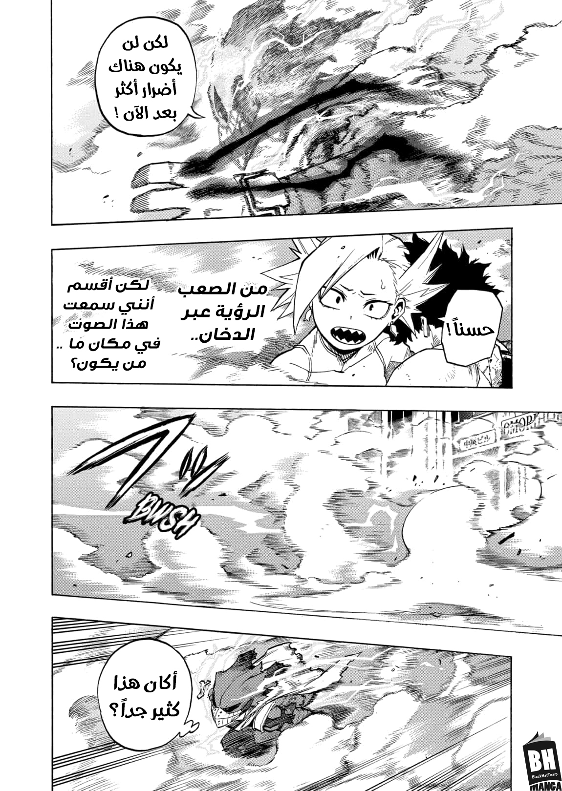 Read Boku no Hero Academia AR Manga Online