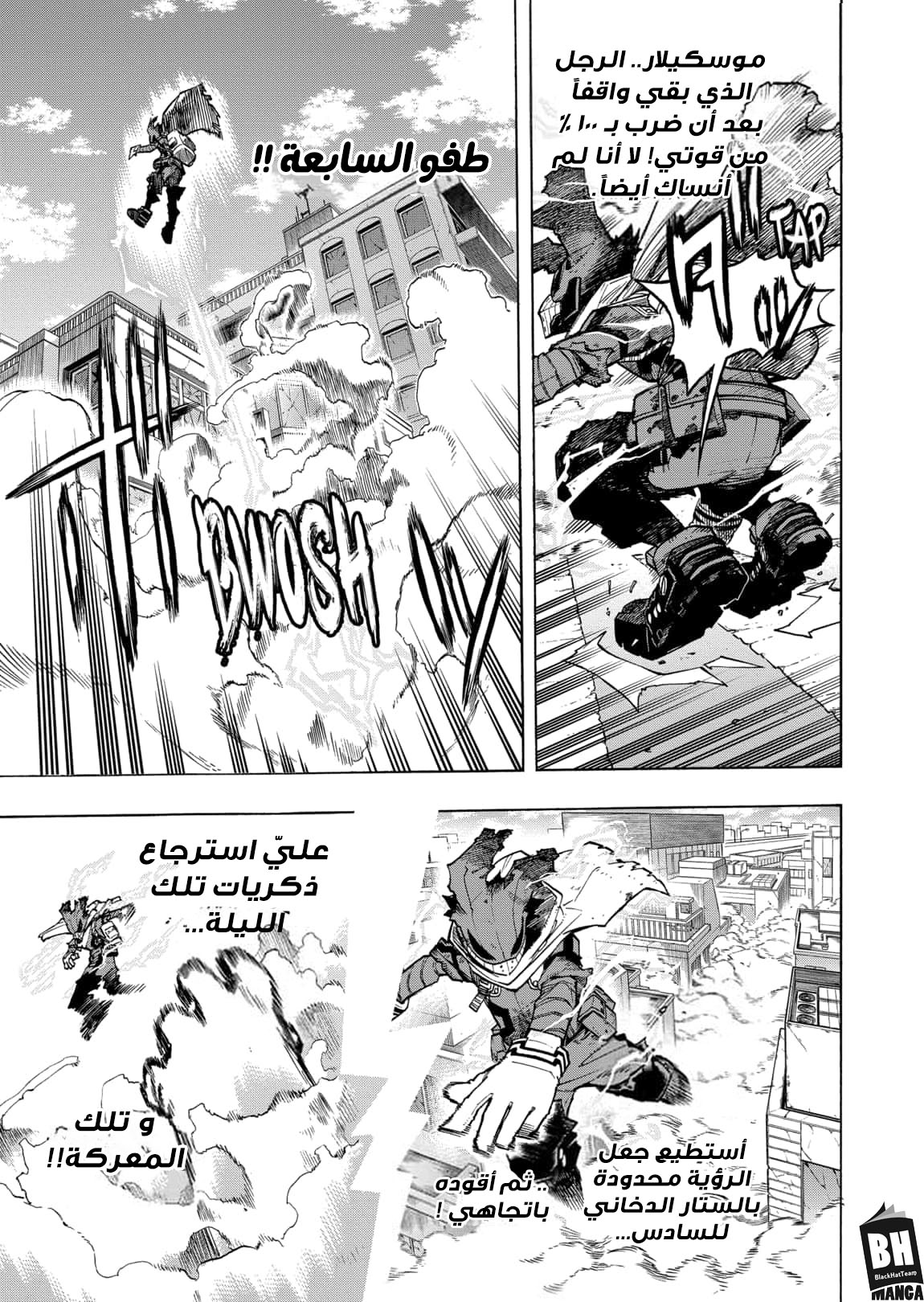 Read Boku no Hero Academia AR Manga Online
