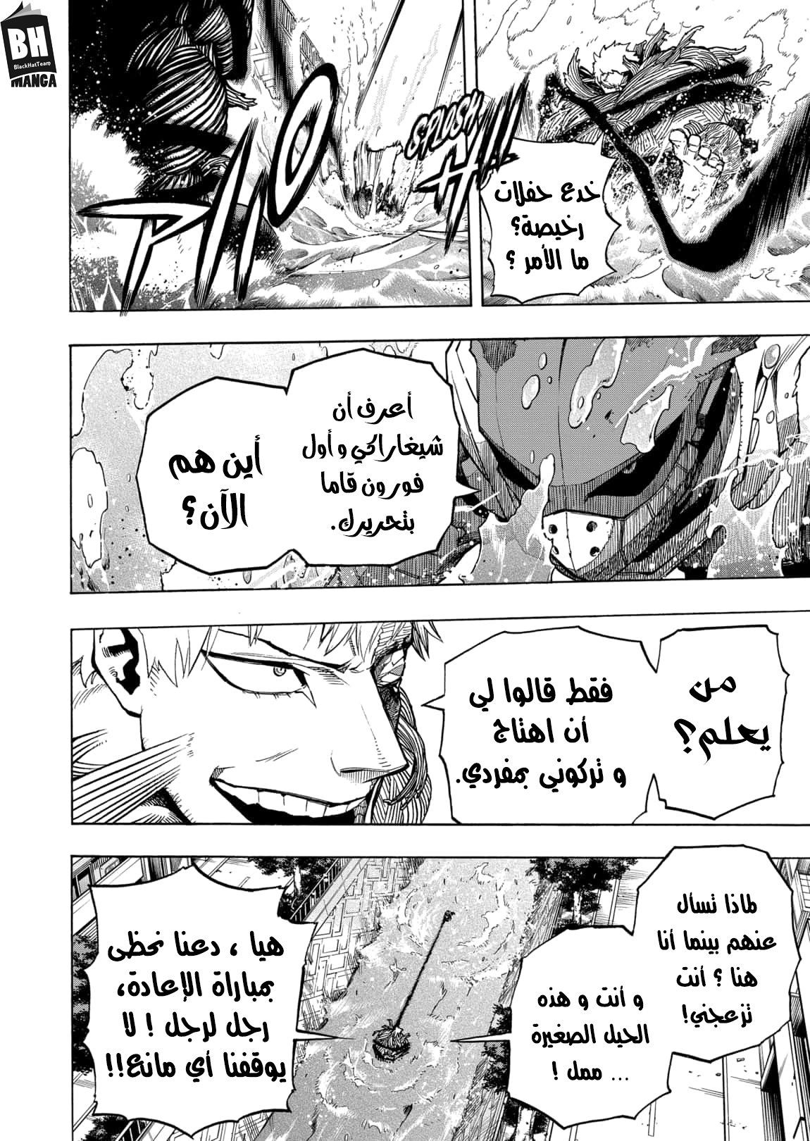 Read Boku no Hero Academia AR Manga Online