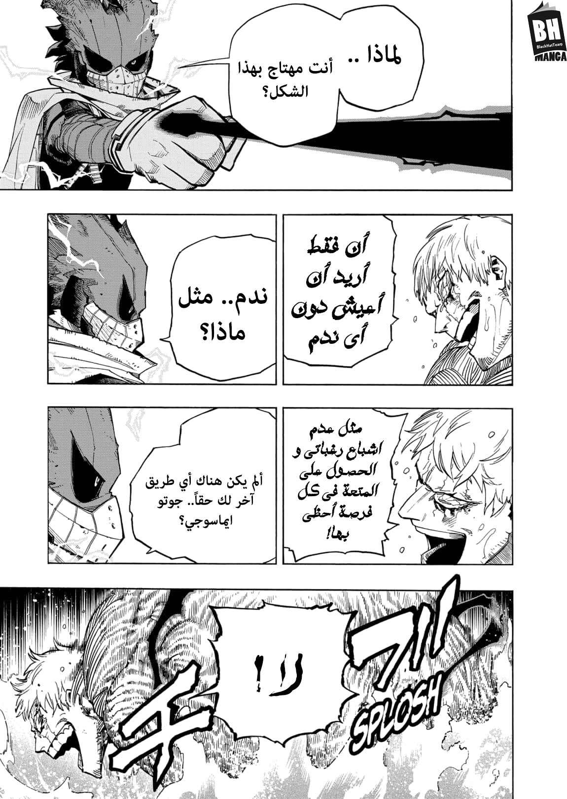 Read Boku no Hero Academia AR Manga Online