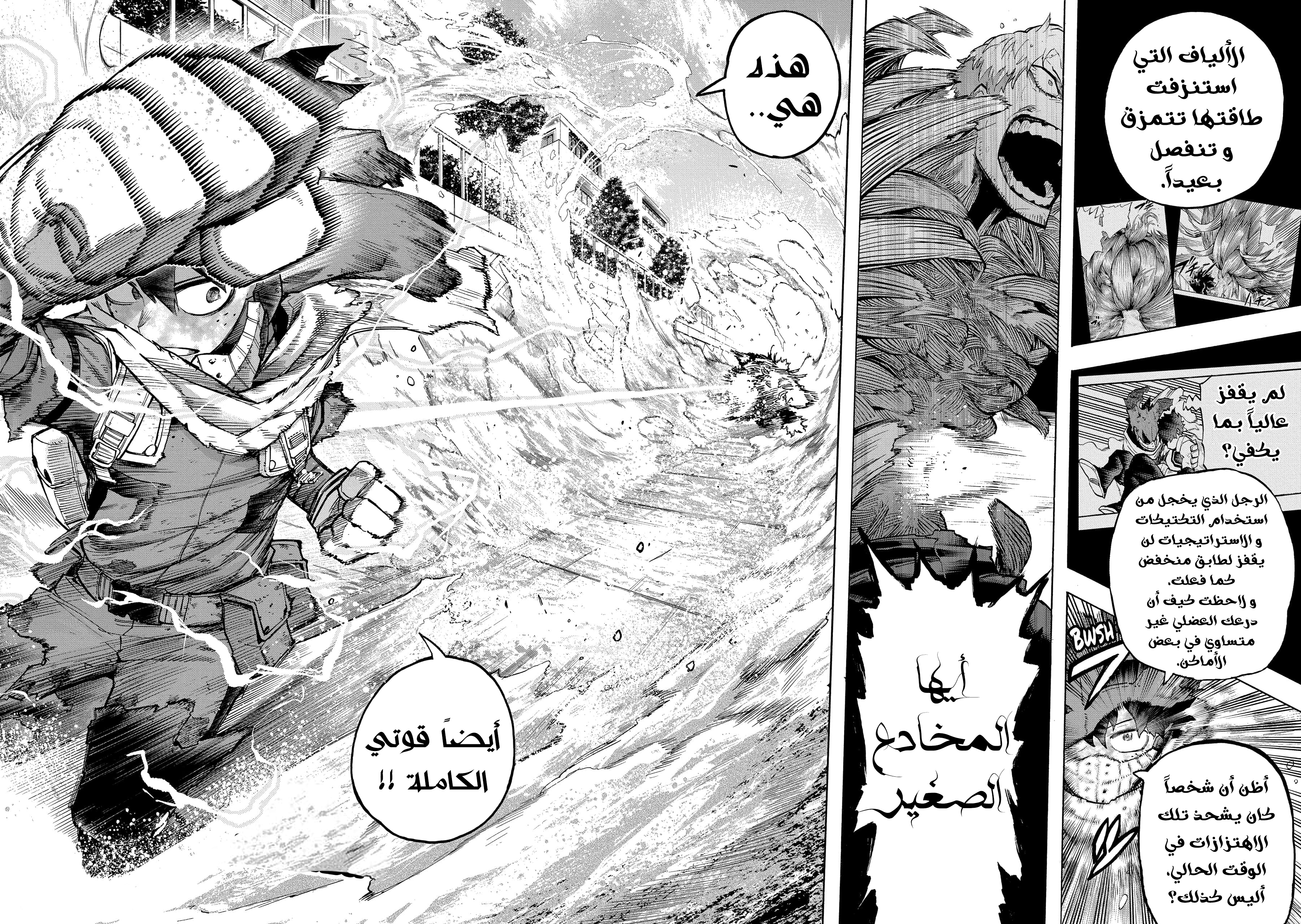 Read Boku no Hero Academia AR Manga Online