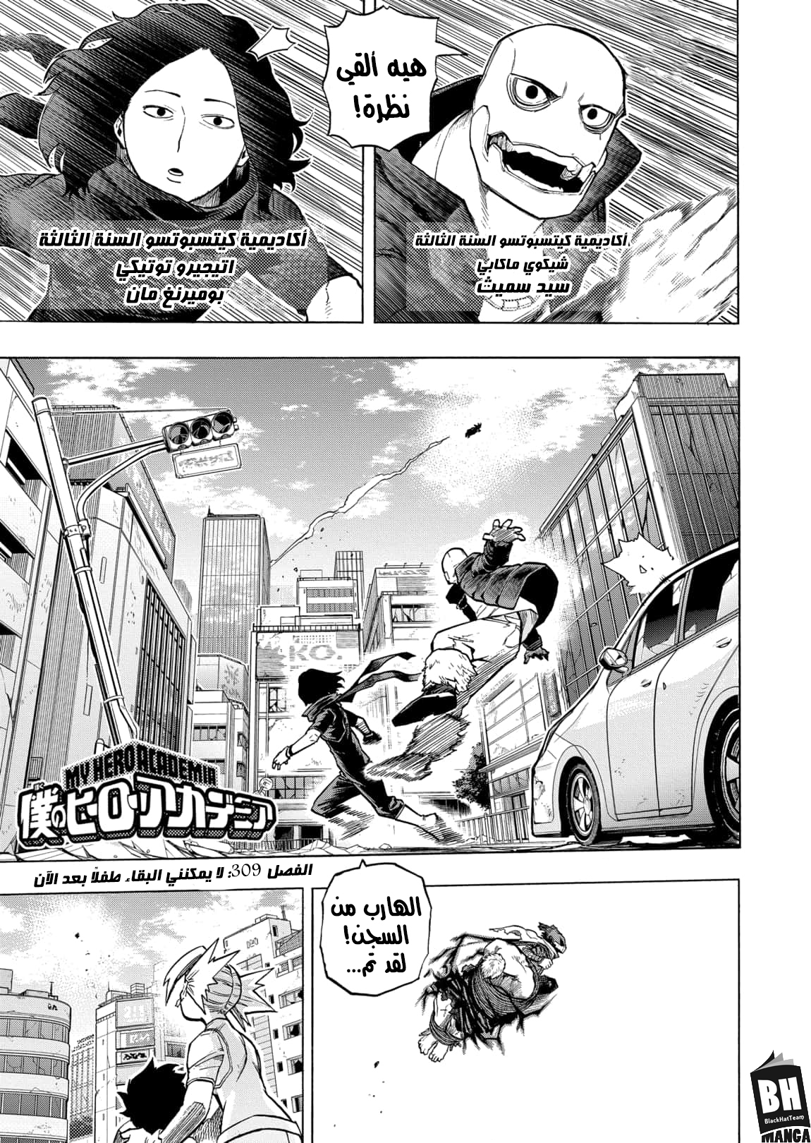 Read Boku no Hero Academia AR Manga Online