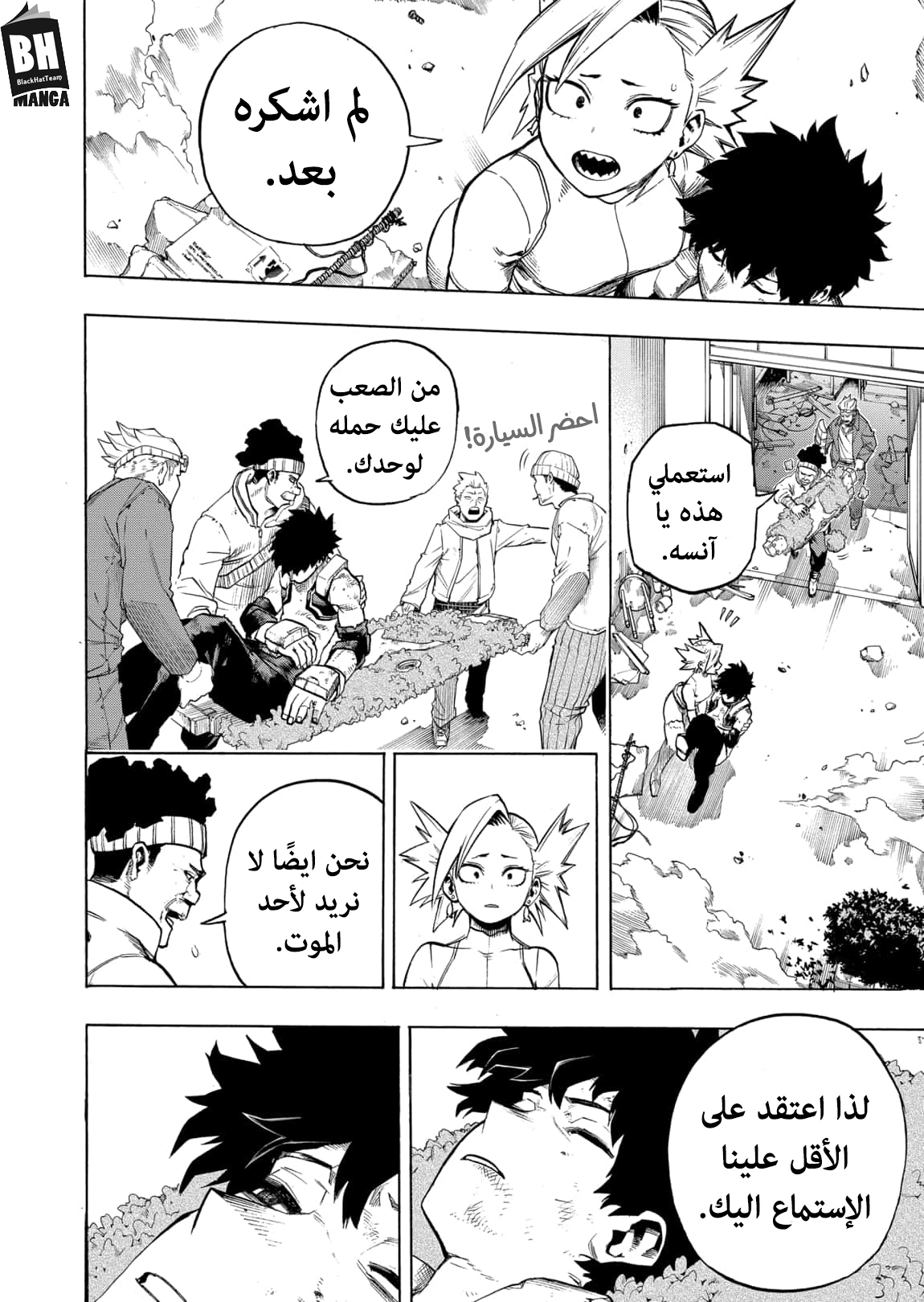 Read Boku no Hero Academia AR Manga Online