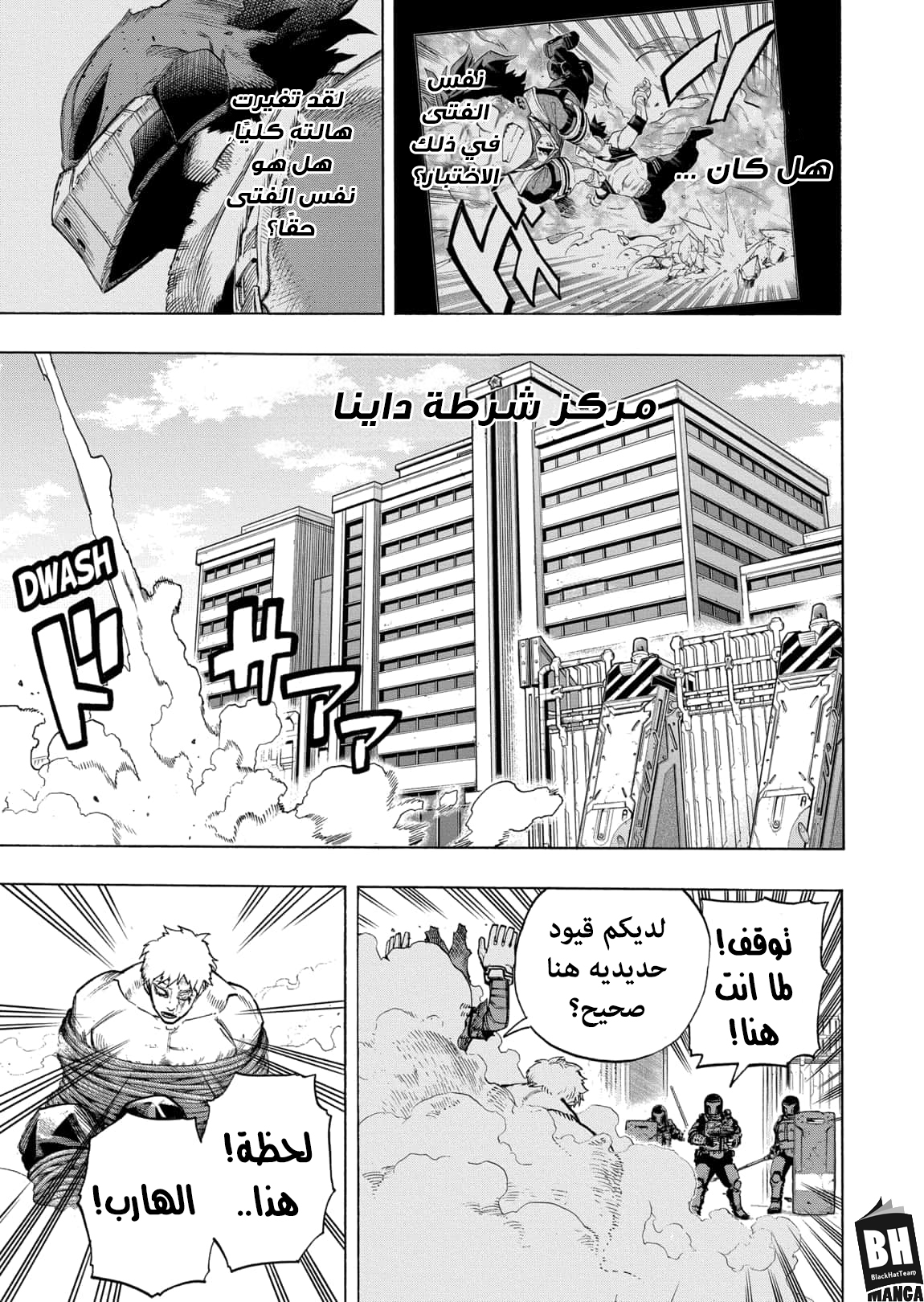 Read Boku no Hero Academia AR Manga Online