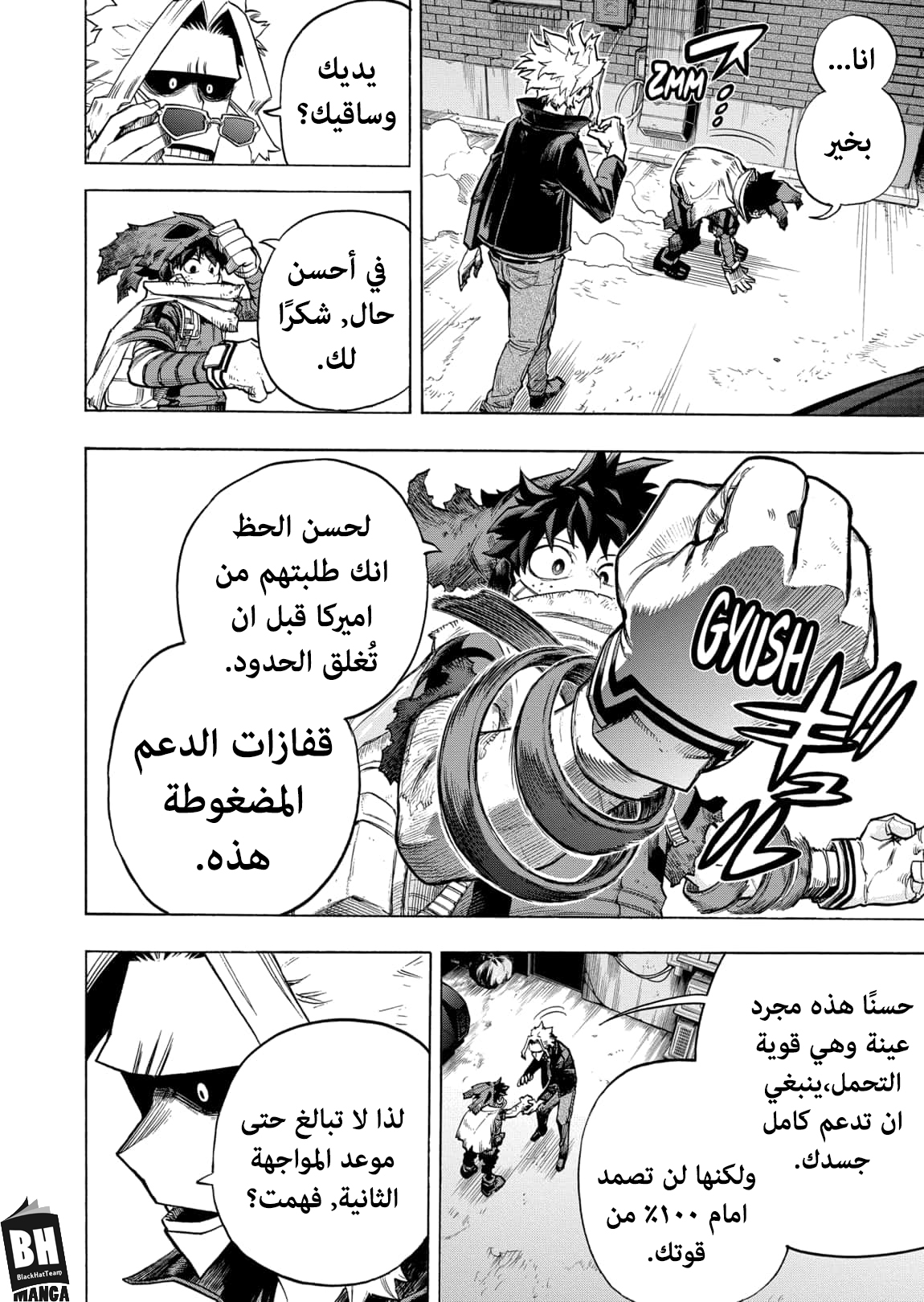 Read Boku no Hero Academia AR Manga Online