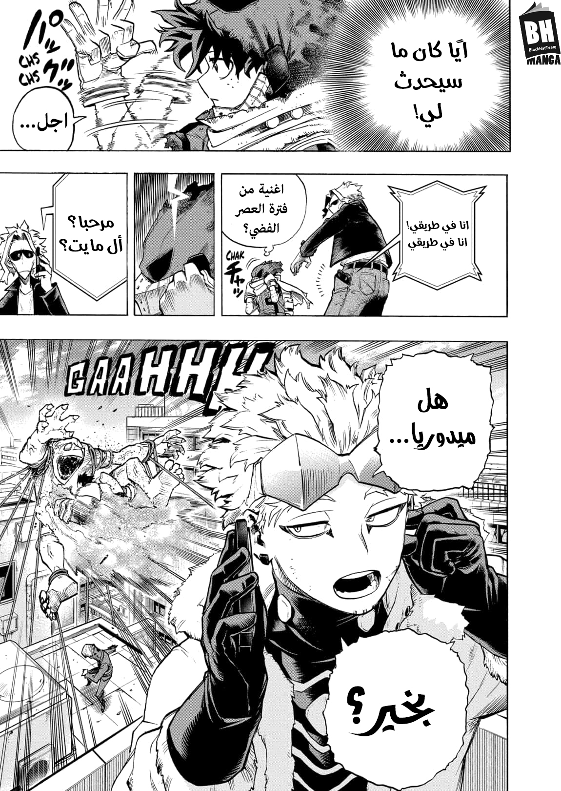 Read Boku no Hero Academia AR Manga Online