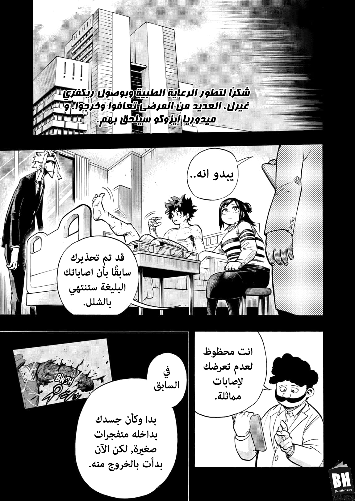 Read Boku no Hero Academia AR Manga Online